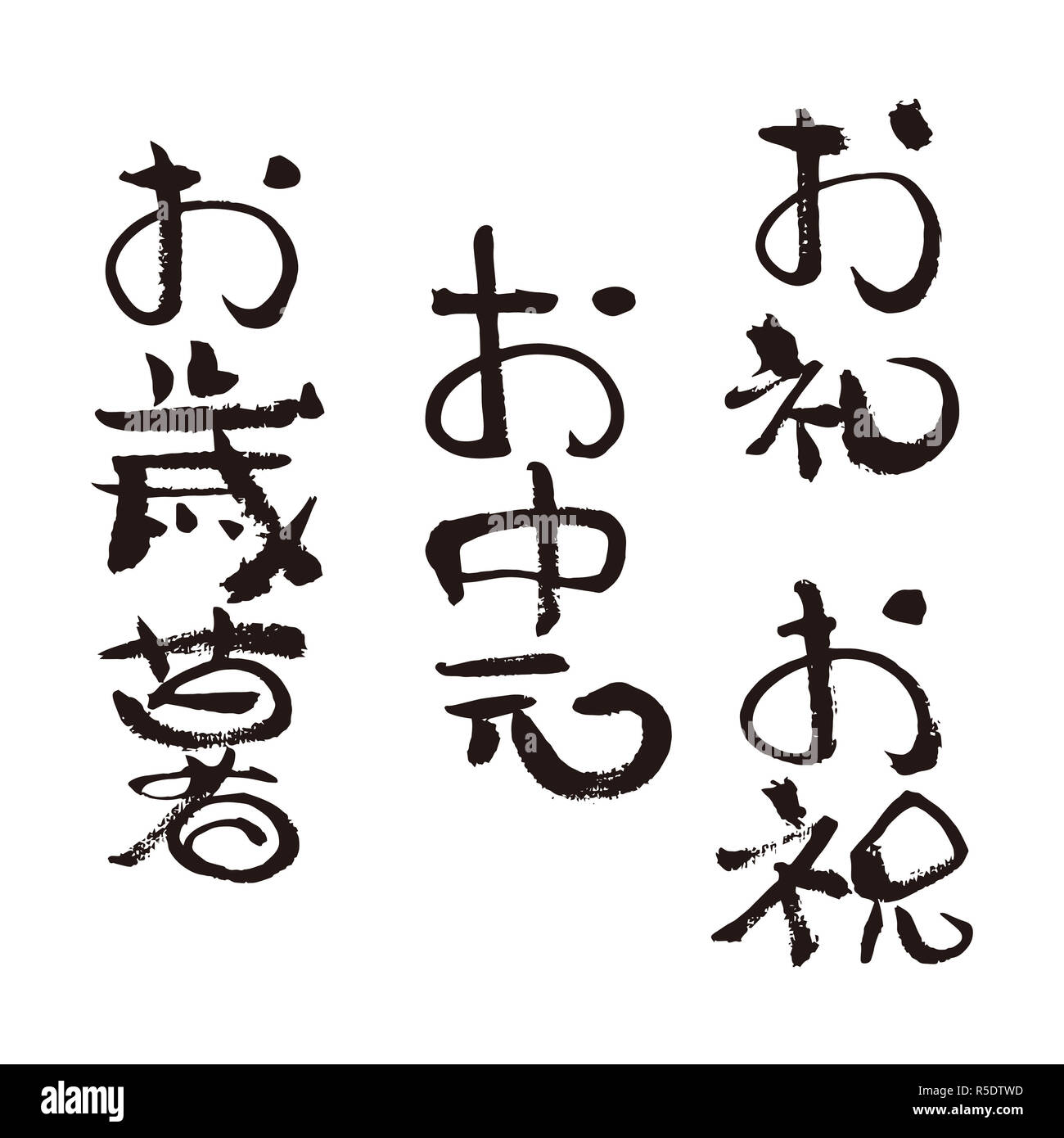 Japanese Brush Stroke Font