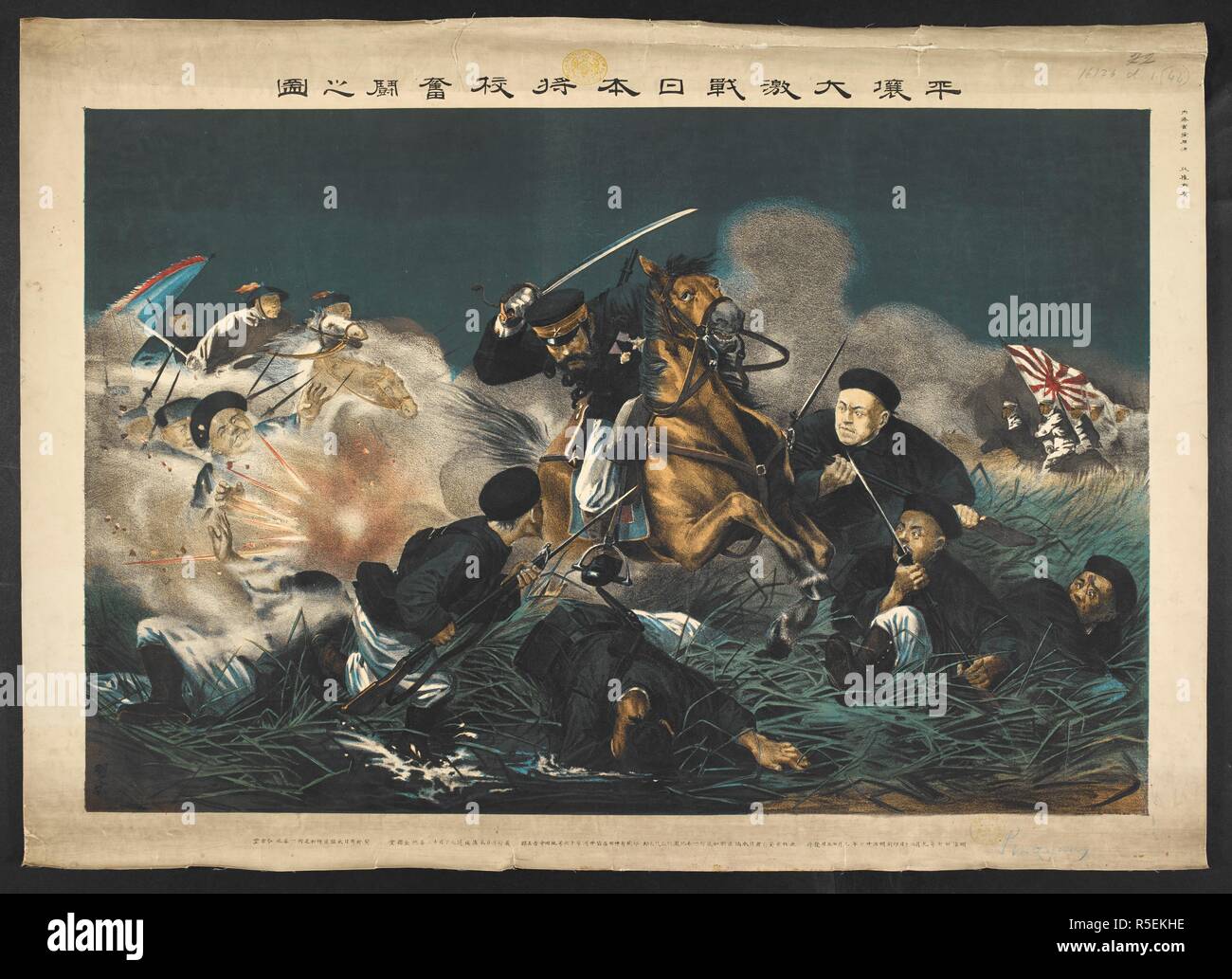 Japanese Officers Fighting Fiercely At The Battle Of Pyongyang Heija Daigekisen Nihon Sha Ka Funta No Zu September 14 Source D 1 44 Language Japanese Author Takigawa Miyotara Stock Photo Alamy Japanese Officers Fighting Fiercely At The Battle Of Pyongyang Heija Daigekisen Nihon Sha Ka Funta No Zu September 14 Source D 1 44 Language Japanese Author Takigawa Miyotara Stock Photo Alamy