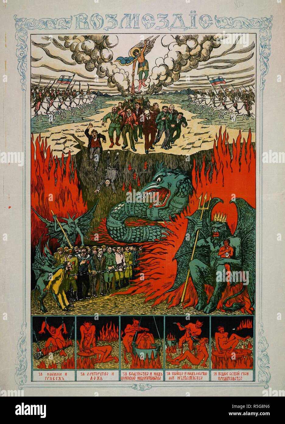 D D D D Dµd D D Dµ Retribution Main Picture Depicts The Soviet Leaders Lenin Trotsky Zinov Ev And Others Being Herded Into Hell By White Guardsmen And An Avenging Angel Smaller Insets Depict The Various Punishments