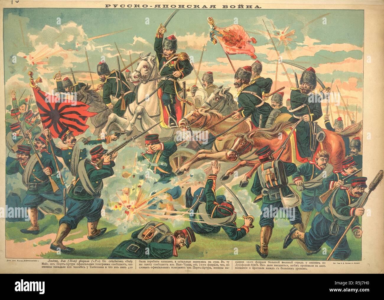 Japanese casualties. A set of eight coloured cartoons of the Russo-Japa. Moscow, 1904. Report on Japanese casualties'. Russian cossack cavalry fighting Japanese infantry. The Russo-Japanese war.  Image taken from A set of eight coloured cartoons of the Russo-Japanese war, etc.  Originally published/produced in Moscow, 1904. . Source: N.Tab.2005.(13), 5th. Language: Russian. Stock Photo