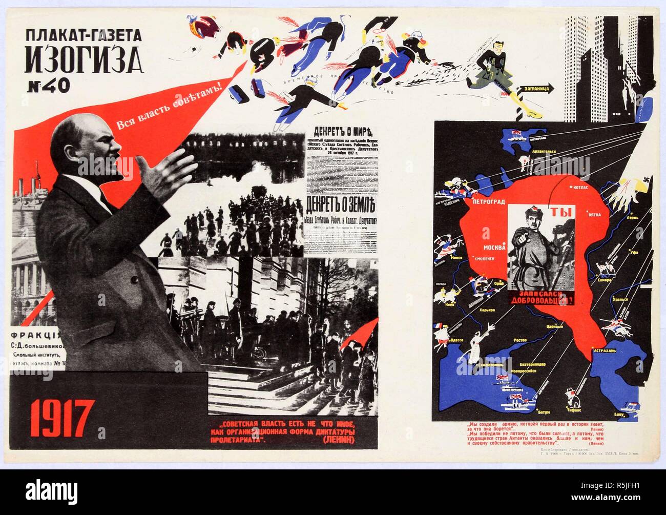 Russian poster 1917 hi-res stock photography and images - Alamy