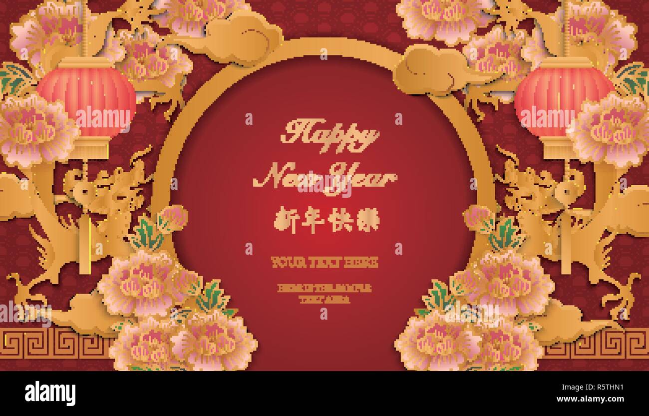Happy Chinese new year retro gold relief peony flower lantern dragon ...