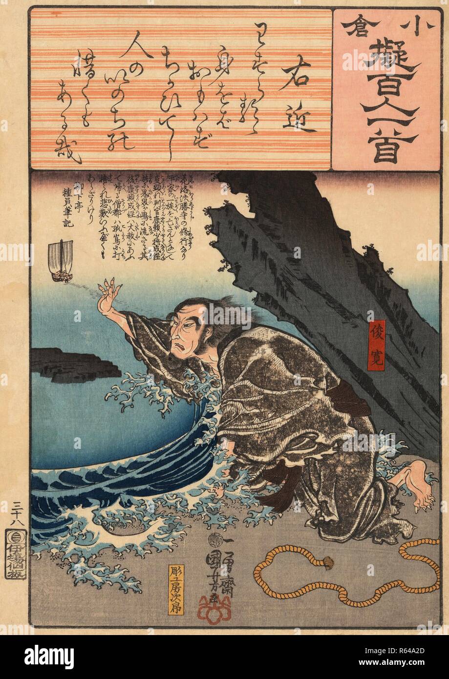[Poem by] Ukon: Shunkan, from the series Comparisons of the Ogura One Hundred Poets, One Poem Each. Date: 1845-1846. Dimensions: 36 cm x 26 cm. Museum: Van Gogh Museum, Amsterdam. Author: KUNIYOSHI, UTAGAWA. Stock Photo