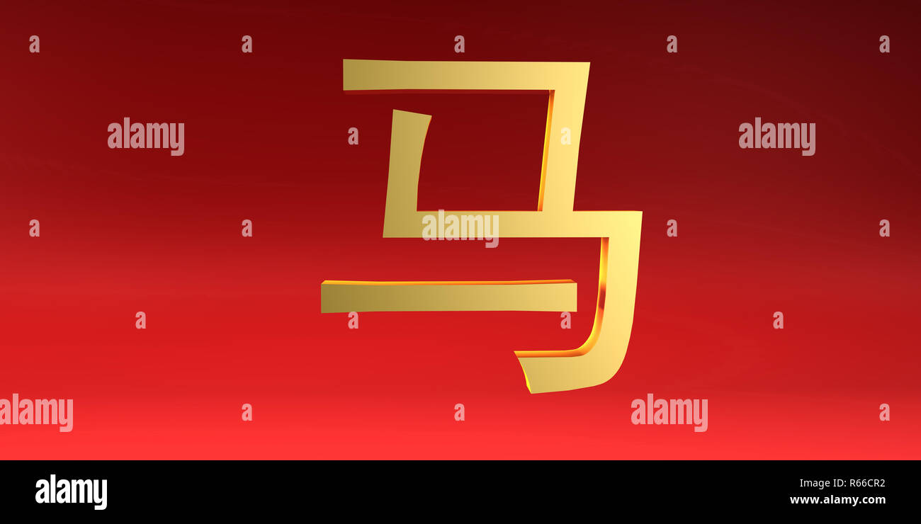 Horse Chinese Zodiac Sign Stock Photo Alamy