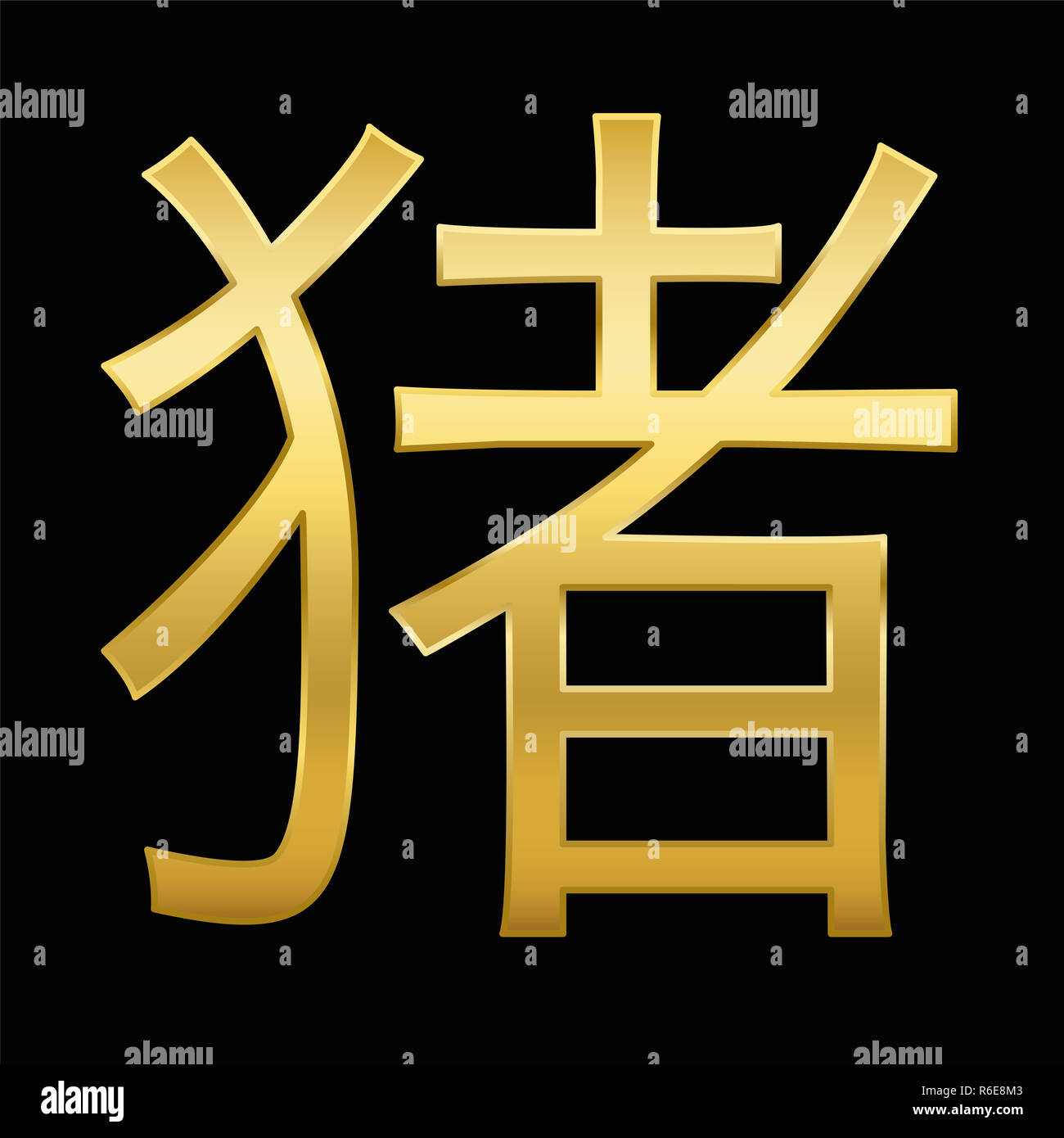 Chinese character meaning pig. Year of the pig. Golden symbol on black background. Stock Photo