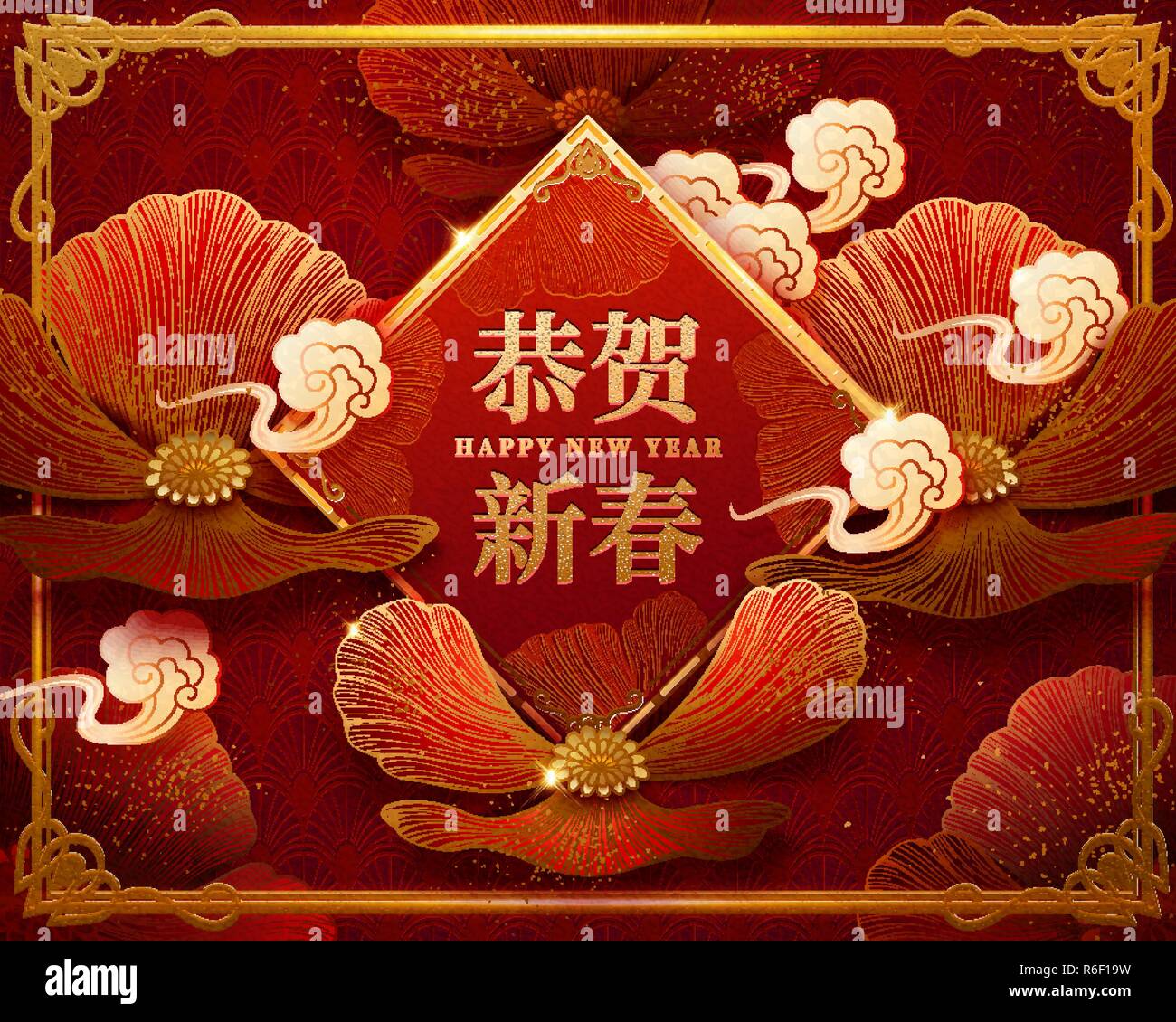 Happy Chinese New Year words written in Hanzi with elegant flowers in paper art Stock Vector