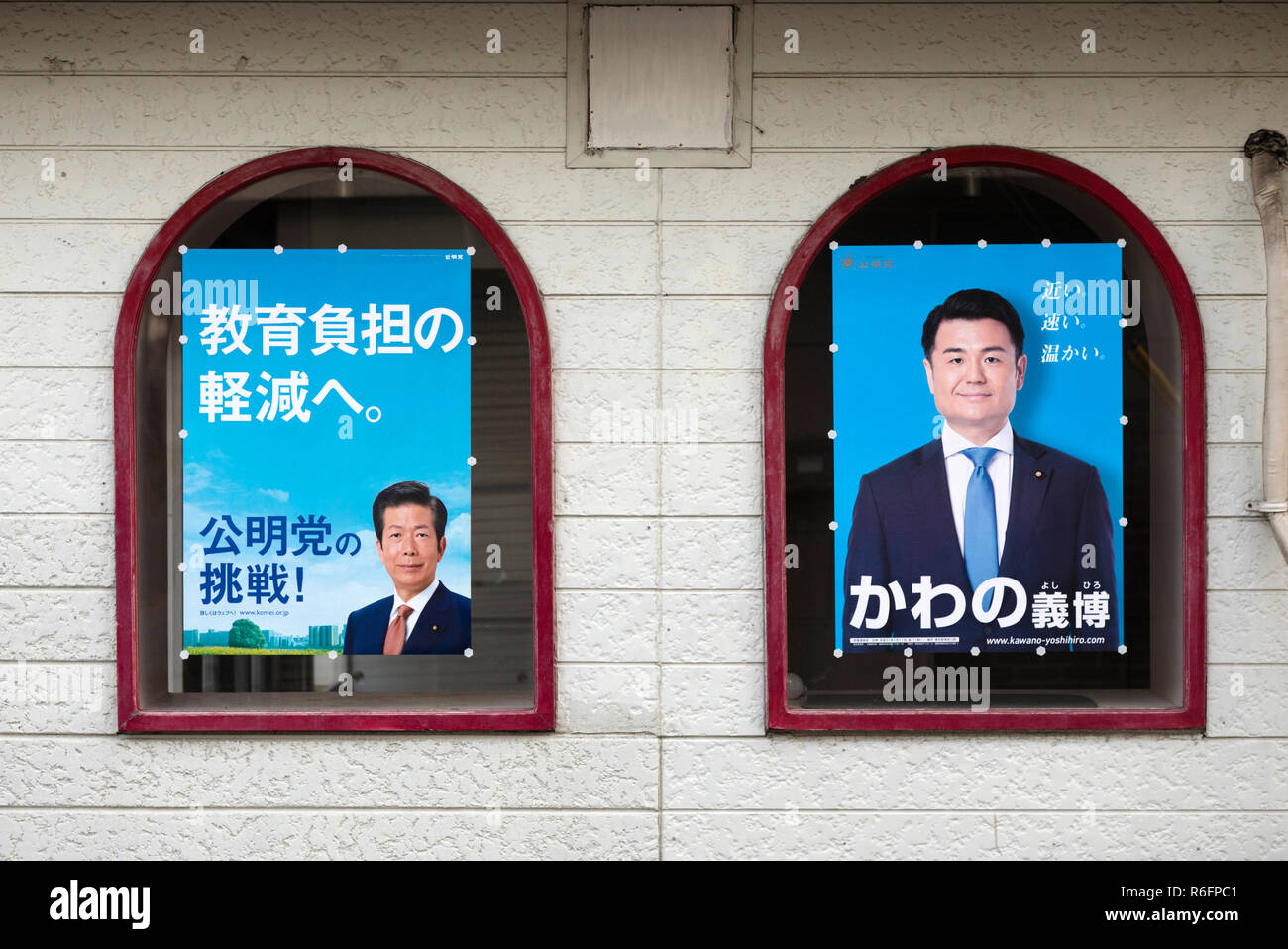 Japanese election poster: Candidates for the Komeito Party. November 2018 Stock Photo