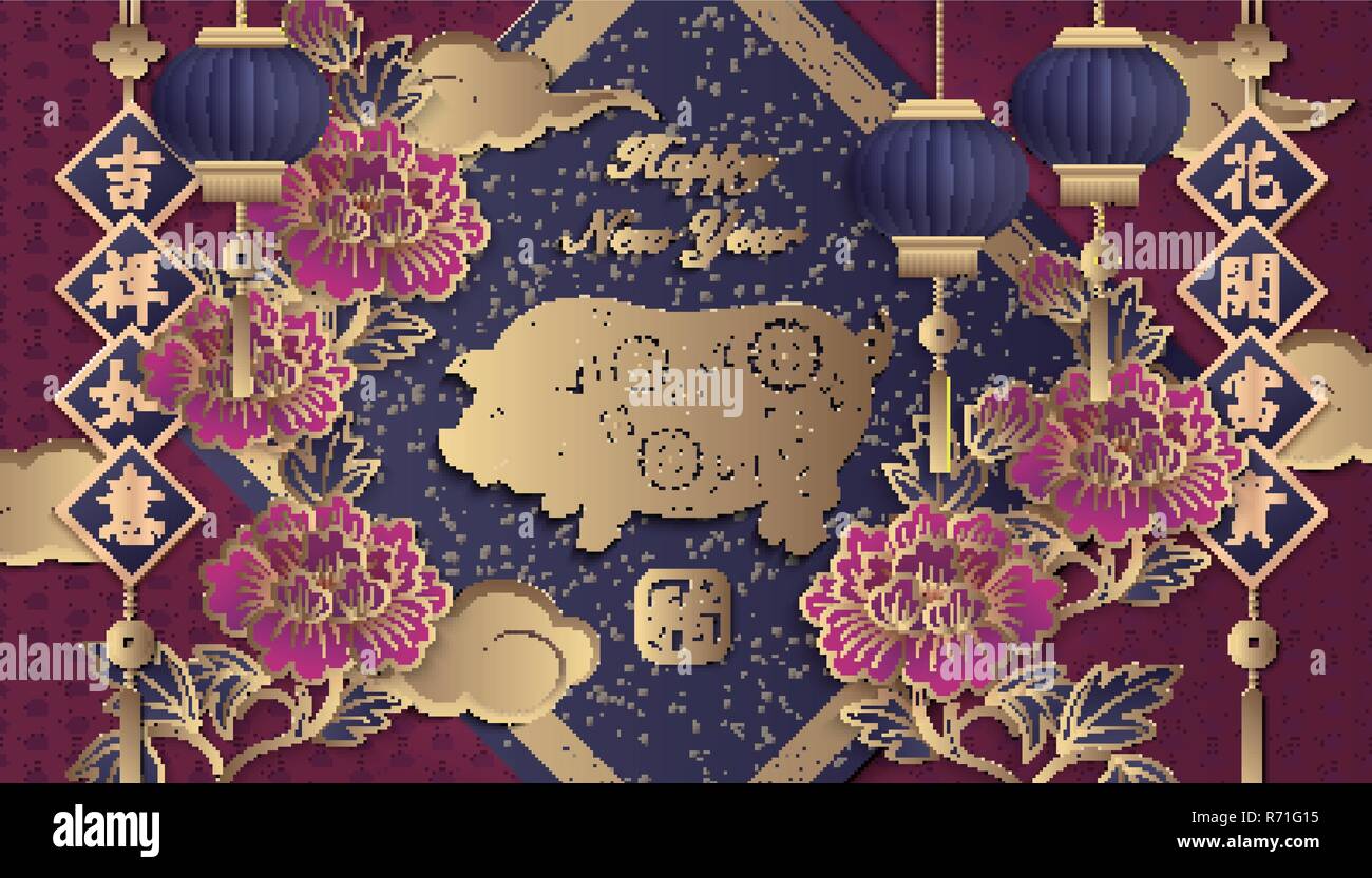 Happy Chinese new year retro gold purple relief peony flower lantern ...