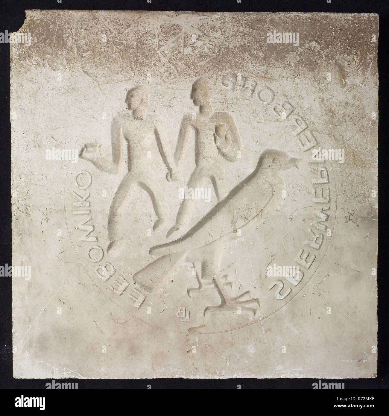 Leendert Bolle, Half of mold for pin in negative on large format, high and low relief, image of two figures and sparrow, with Sperwerbond FEBOWIKO, mold tool kit gypsum 27,5, SPERWERVERBOND FEBOWIKO Rotterdam cooperative food store The Sperwerverbond is cooperative food wholesaler (now Spar and Plus). And FEBOWIKO stands for Federatie Bond van Winkeliers Organisaties in the Koloniale Warenvak. Stock Photo