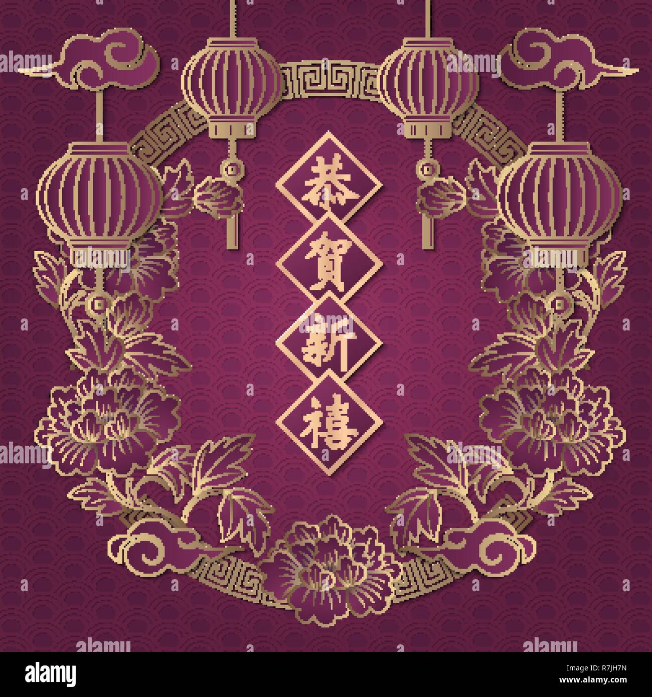 Happy Chinese new year retro gold purple relief peony flower wreath ...