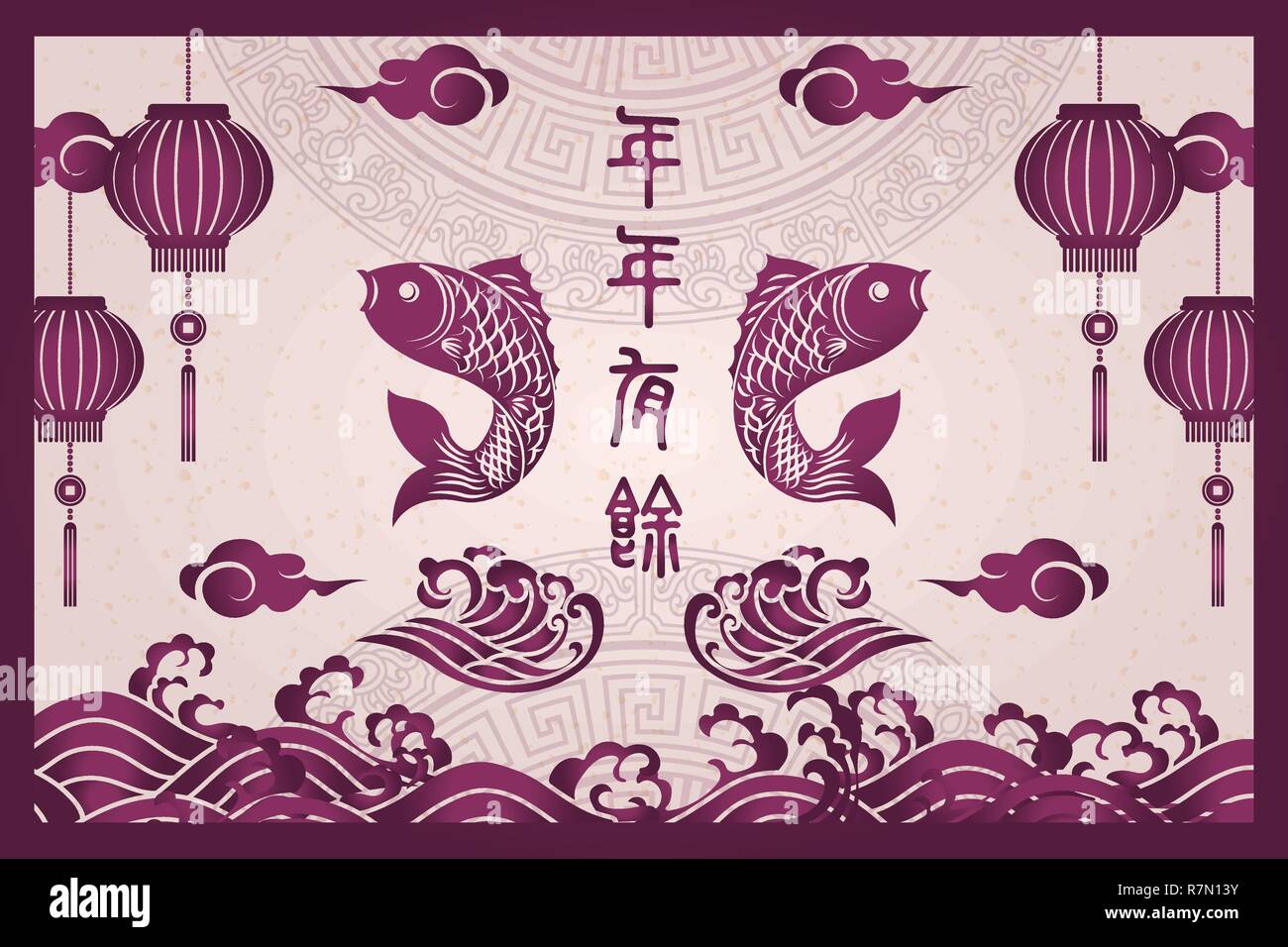 Happy Chinese new year retro purple traditional frame fish lantern wave cloud and auspicious words. (Chinese Translation : May you have the prosperity Stock Vector