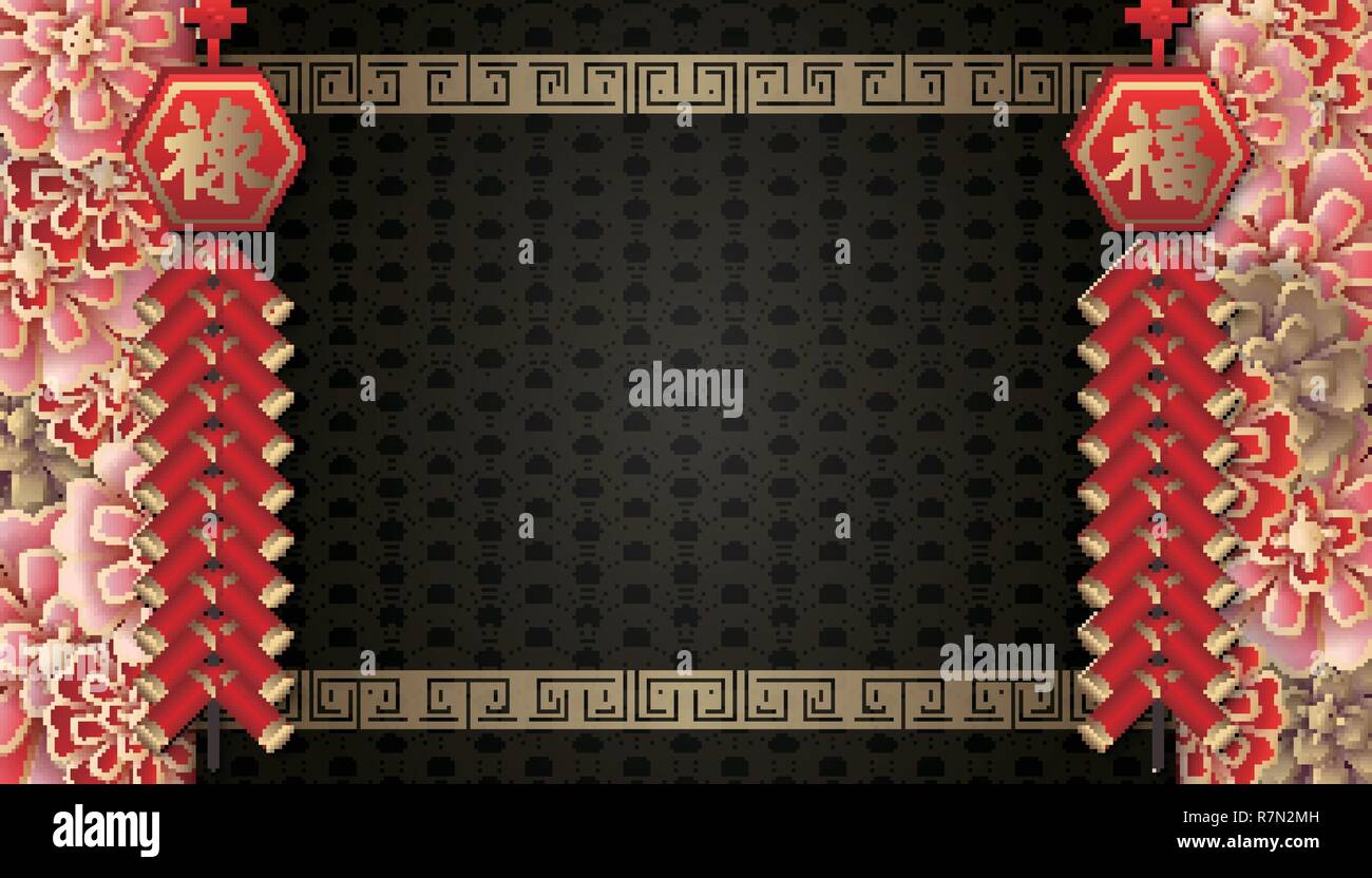 Happy Chinese new year retro relief flower firecrackers spiral cross lattice frame border