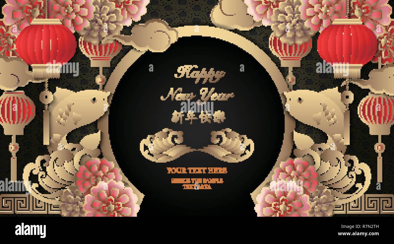 Happy Chinese new year retro gold relief flower lantern fish wave cloud ...