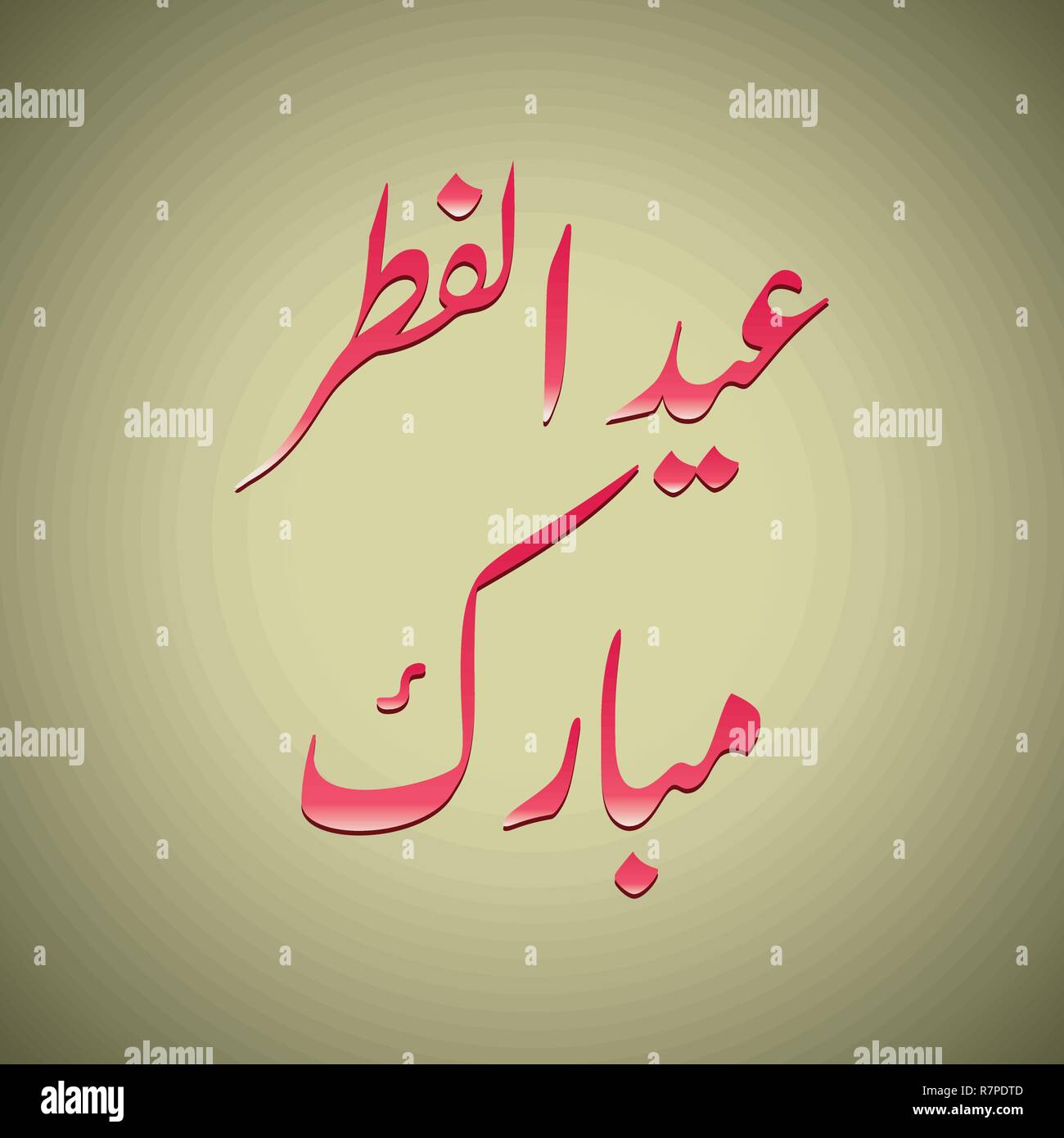 Our Festival Images 2020 Happy Ramadan Mubarak Images 2020