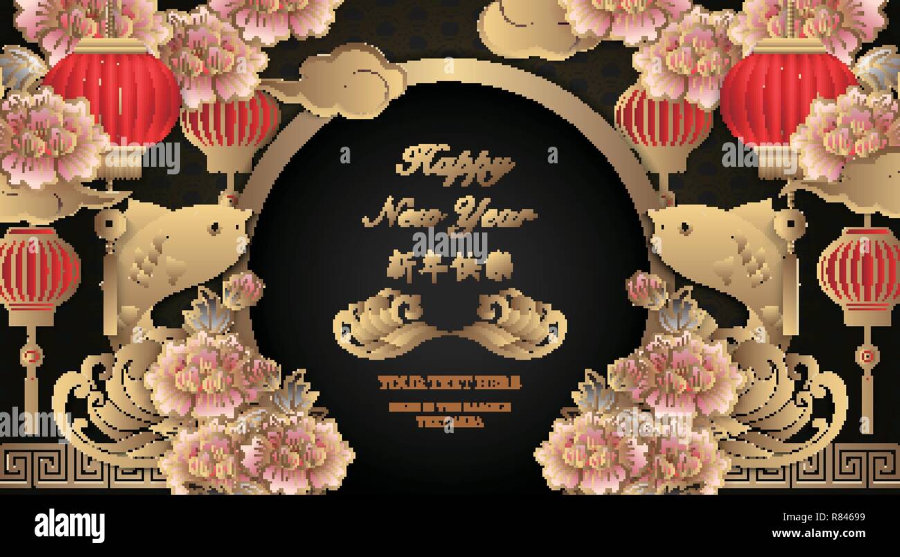 Happy Chinese new year retro gold pink relief peony flower lantern fish ...