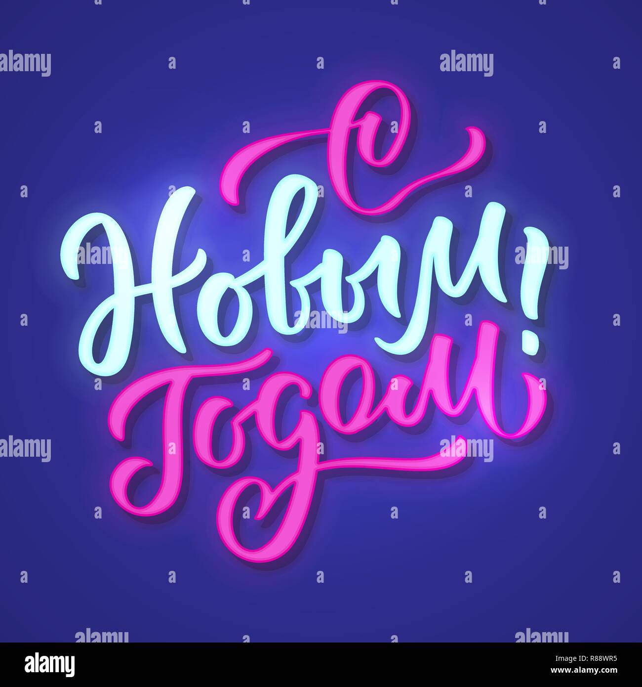 With new year - from Russian, neon text sign. Vector background. Neon glowing signboard, bright luminous banner with lettering in hand-written style. For foto overlay, decoration. Stock Vector