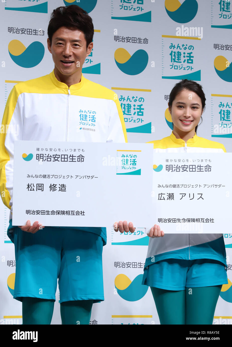 Tokyo Japan 14th Dec 18 Japanese Actress Alice Hirose And Former Professional Tennis Player Shuzo Matsuoka Attend A Promotional Event Of Meiji Yasuda Life Insurance S Project For Health Life Activity Kenkatsu As