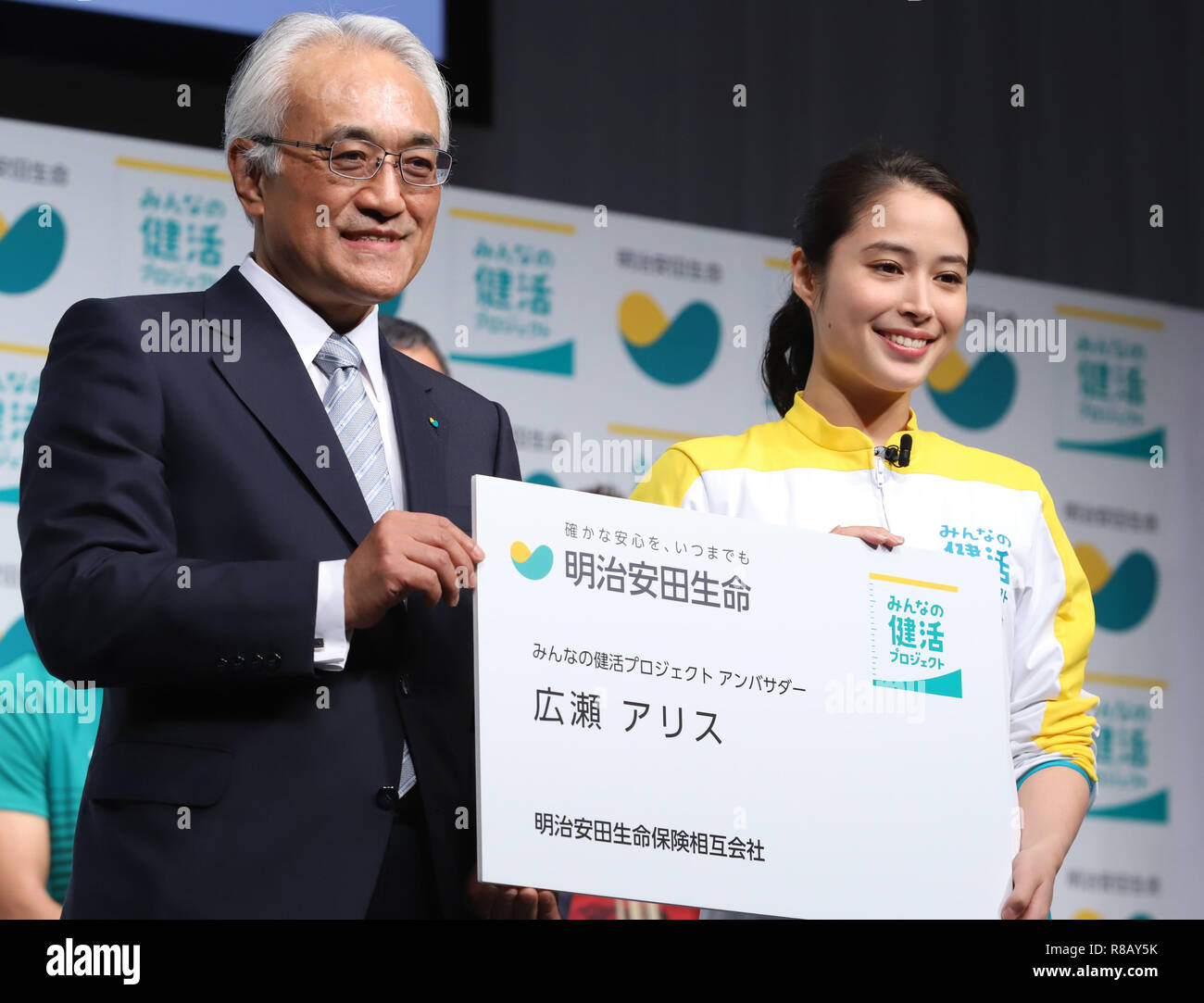 Tokyo Japan 14th Dec 18 Japanese Actress Alice Hirose R Is Named To An Ambassador Of Meiji Yasuda Life Insurance S Project For Health Life Activity Kenkatsu By Meiji Yasuda President Akio Negishi Tokyo Japan 14th Dec 18 Japanese Actress Alice Hirose R Is Named To An Ambassador Of Meiji Yasuda Life Insurance S Project For Health Life Activity Kenkatsu By Meiji Yasuda President Akio Negishi
