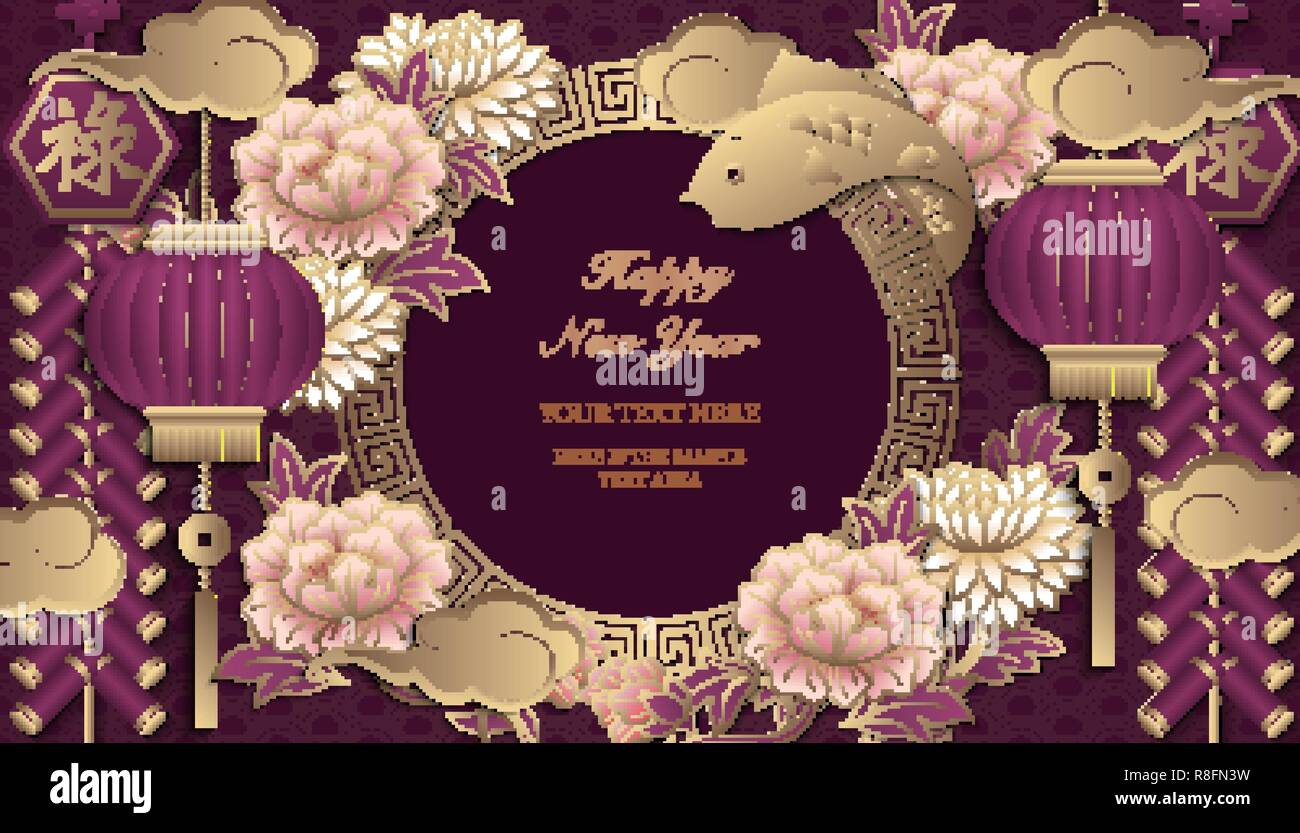 Happy Chinese new year retro gold purple relief flower lantern fish ...
