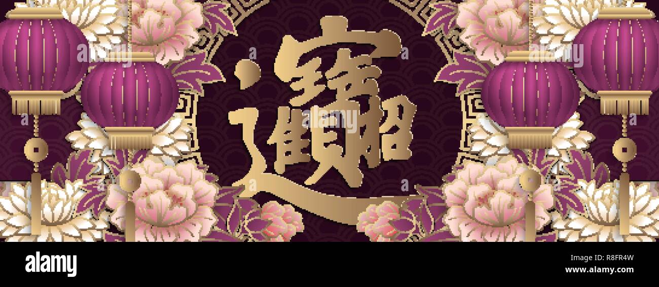 Happy Chinese new year retro relief art pink purple peony flower cloud ...