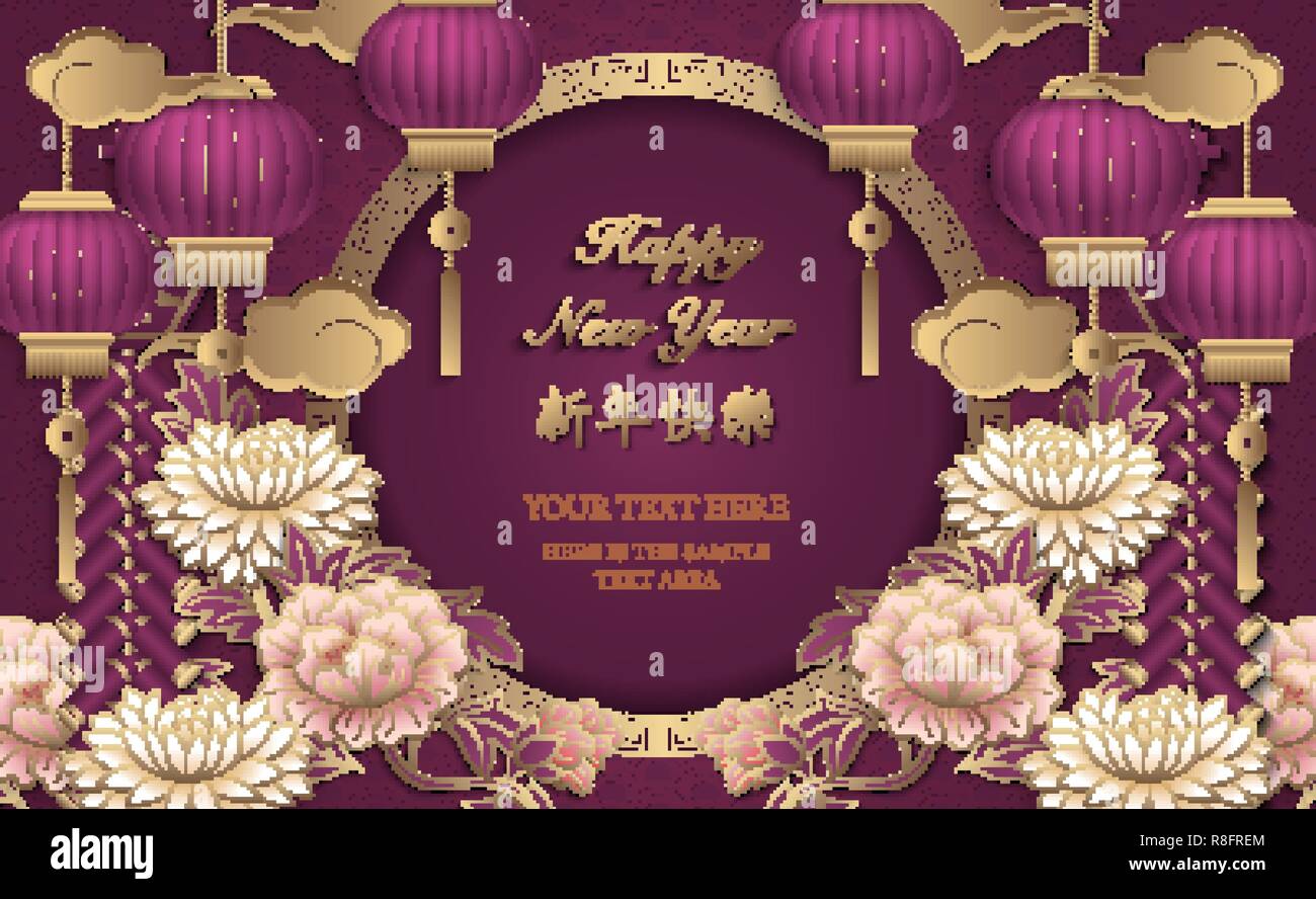 Happy Chinese new year retro gold relief purple pink peony flower ...