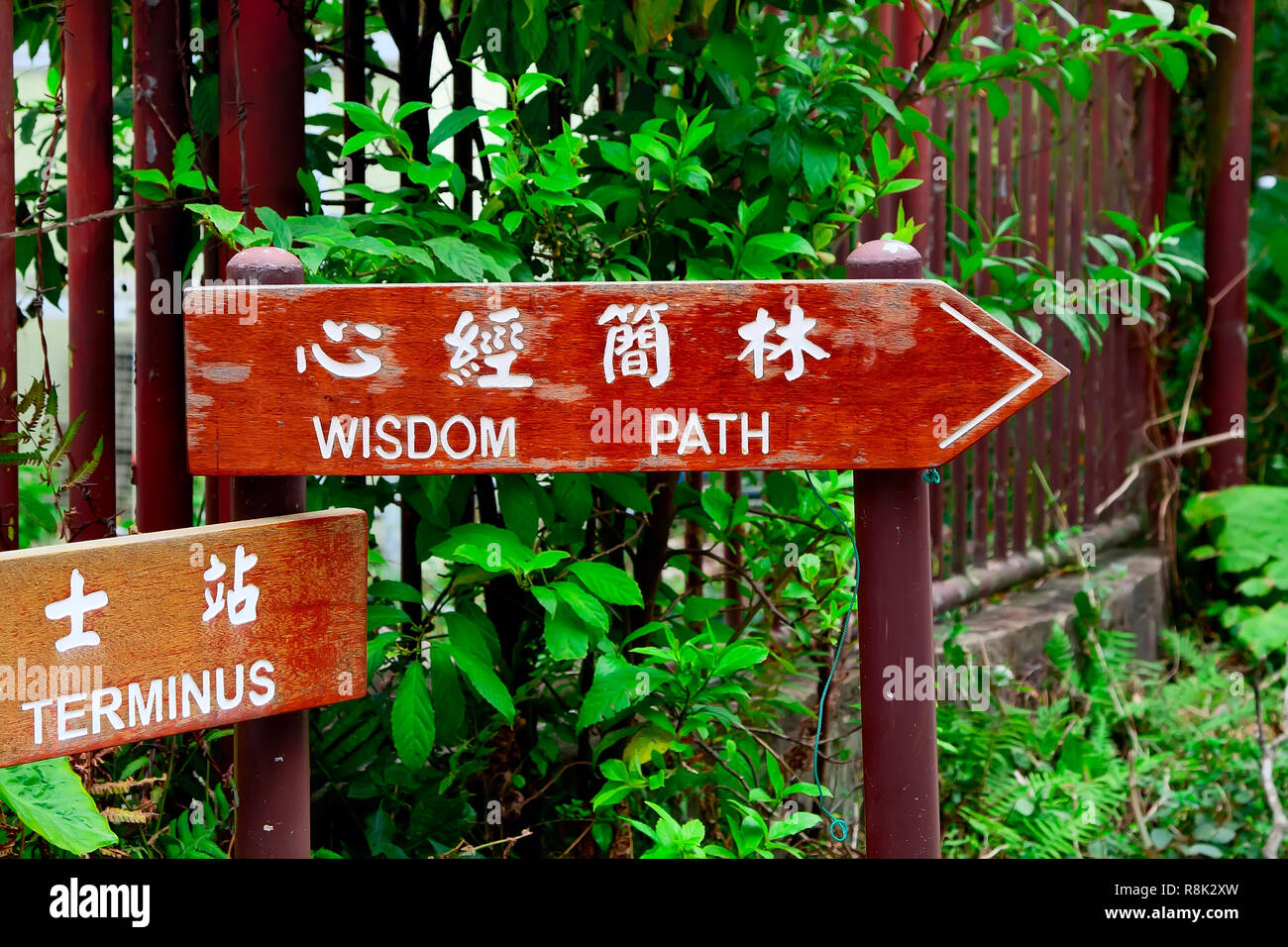 Hong Kong, China - January 9, 2014: Wisdom Path sign in Hong Kong, Asia Stock Photo