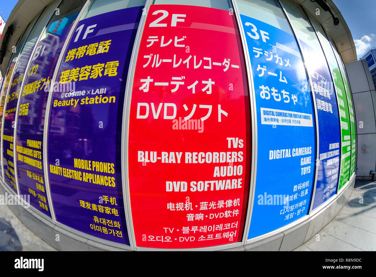 Panasonic store japan hires stock photography and images Alamy