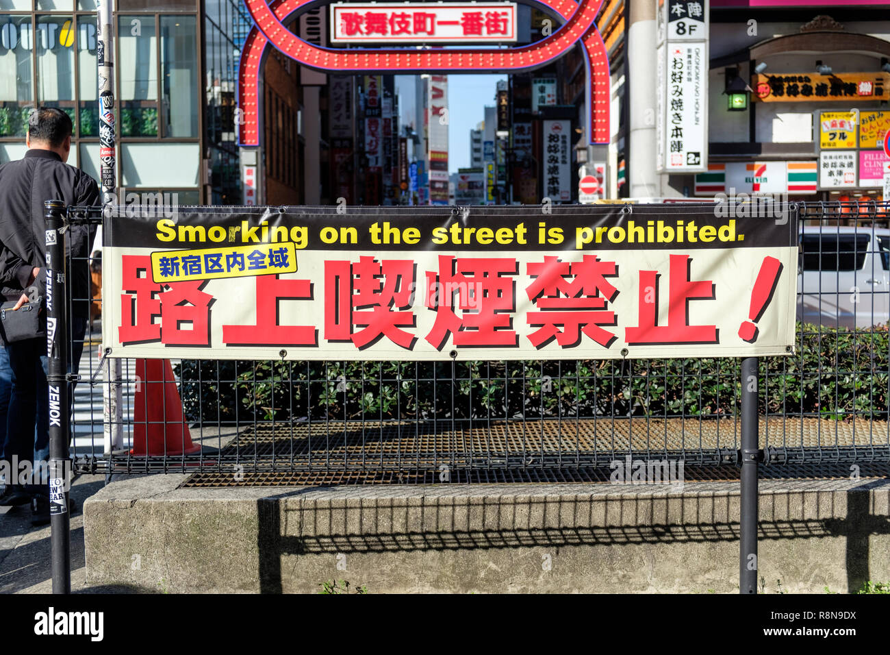 'Smorking on this street is prohibited' sign (should be 'smoking') in Shinjuku, Tokyo, Japan Stock Photo