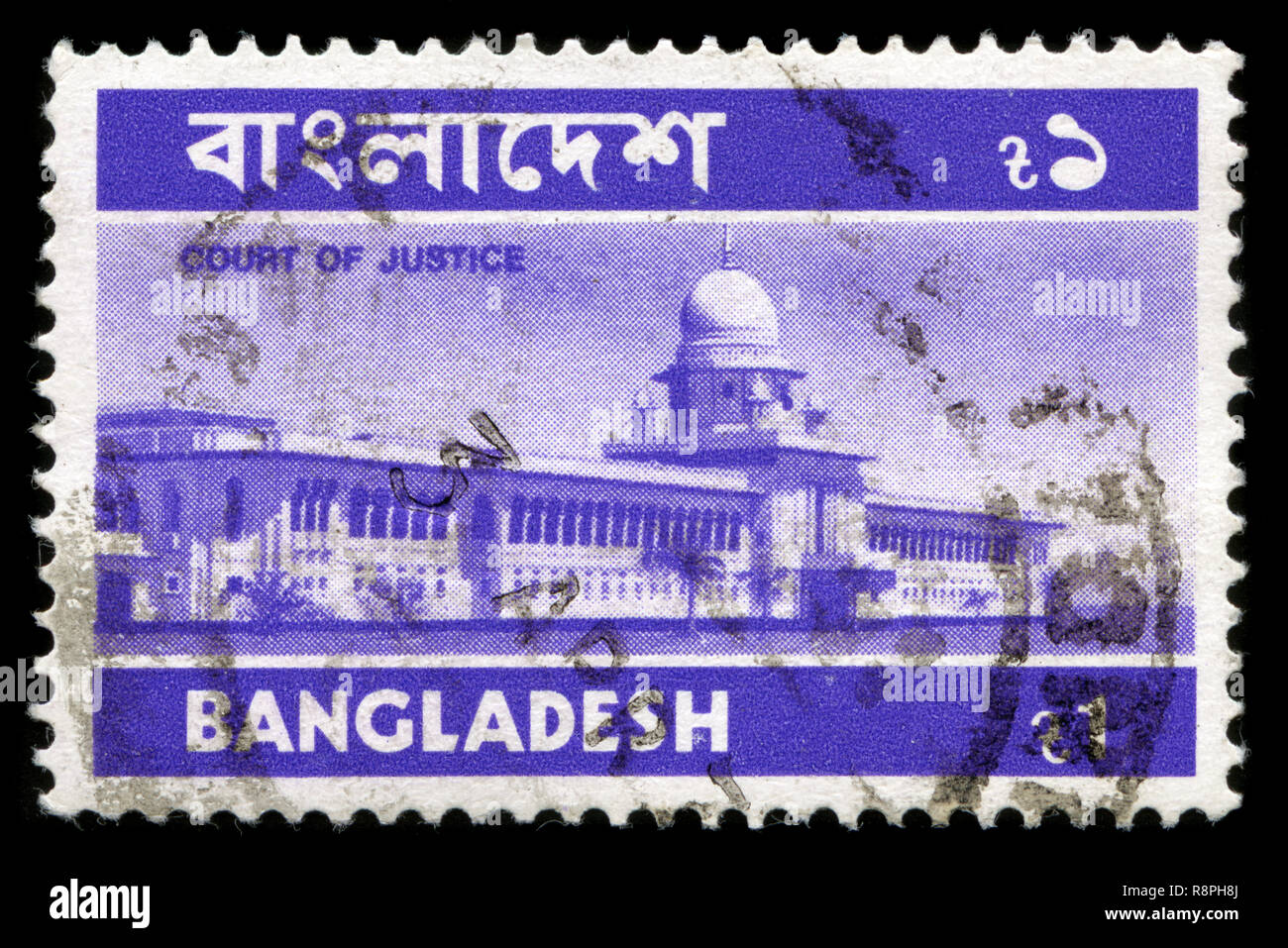 Postage stamp from Bangladesh in the Images From Bangladesh series issued in 1973 Stock Photo