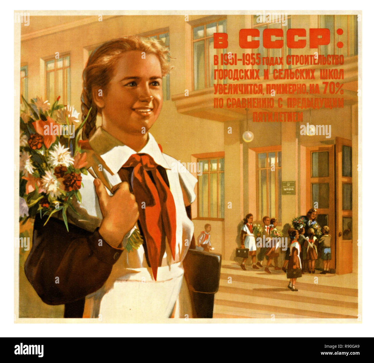 Советское образование лучшее. Советские плакаты. Советские школьные плакаты. Школьные плакаты советских времен. Советские лозунги и плакаты.
