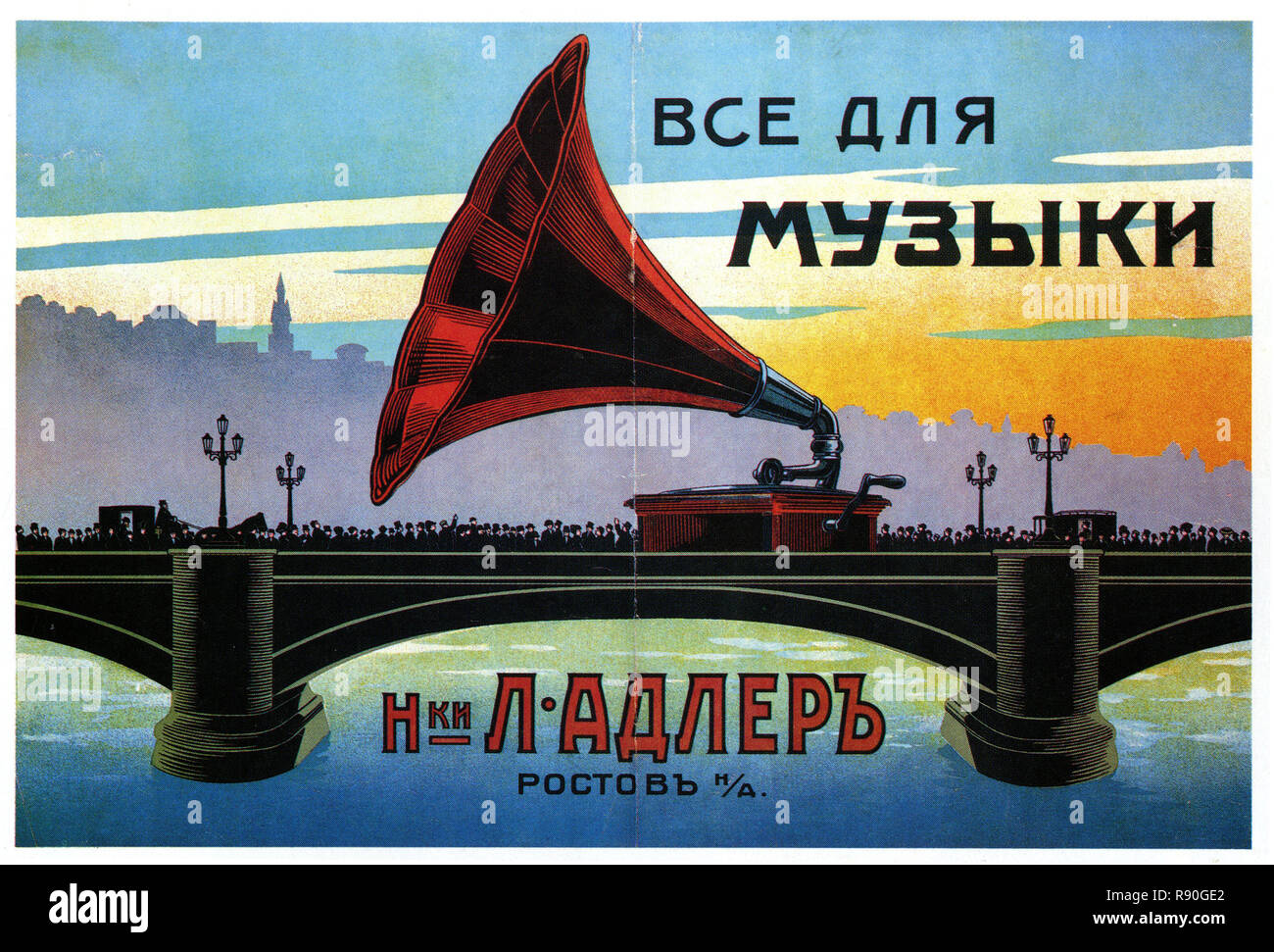 Everything For Music L Adler Rostov On Don - Russian Vintage