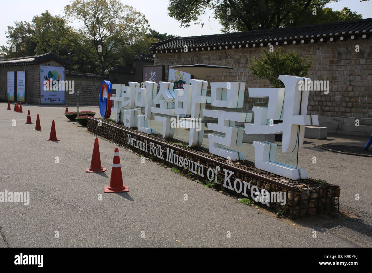 seoul jongno district street view Stock Photo Alamy