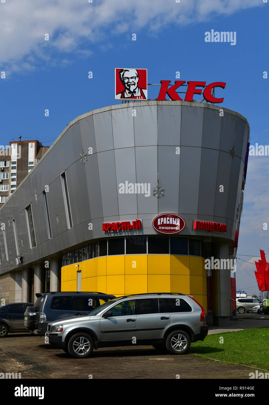 Moscow, Russia -April 04.2018. Shop Krasnyy pishchevik and KFC in Atlas shopping complex in Zelenograd Stock Photo