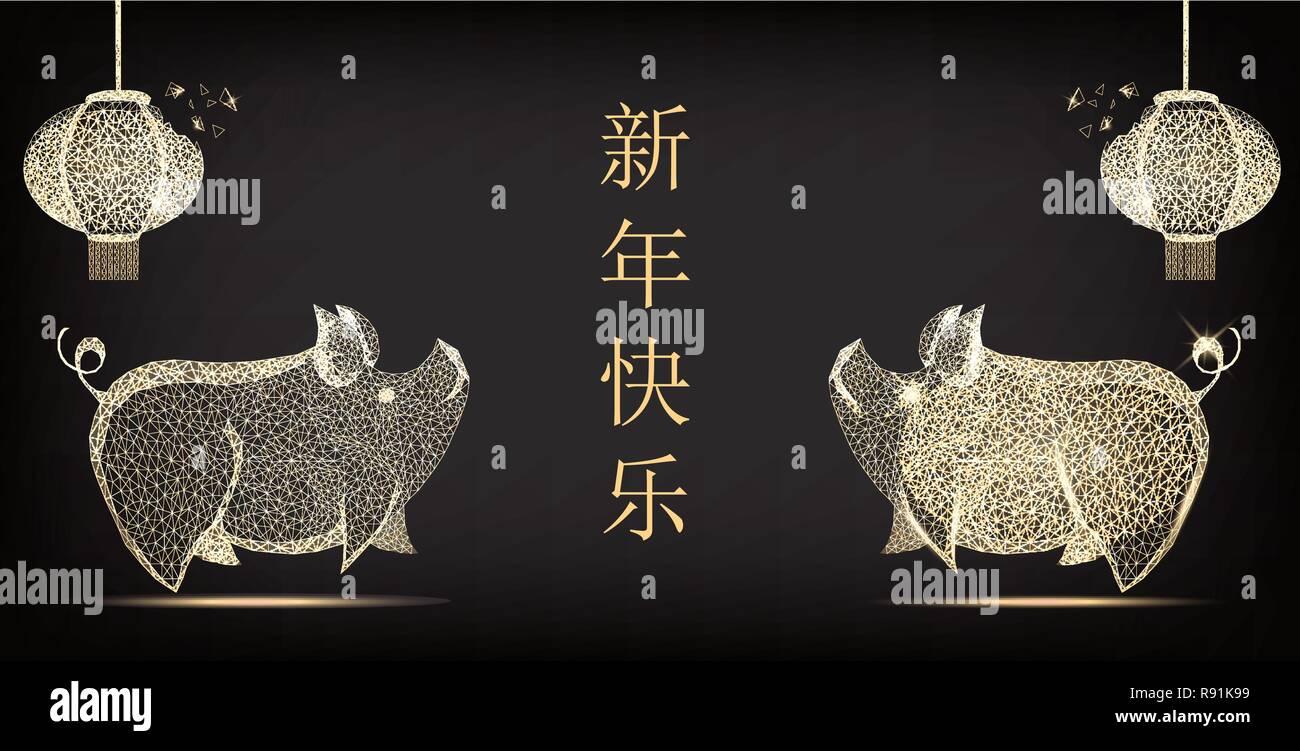 Happy New Year greeting card with two golden polygonal Chinese traditional lanterns and two pigs. Bright postcard for holiday. Lettering translates as Stock Vector