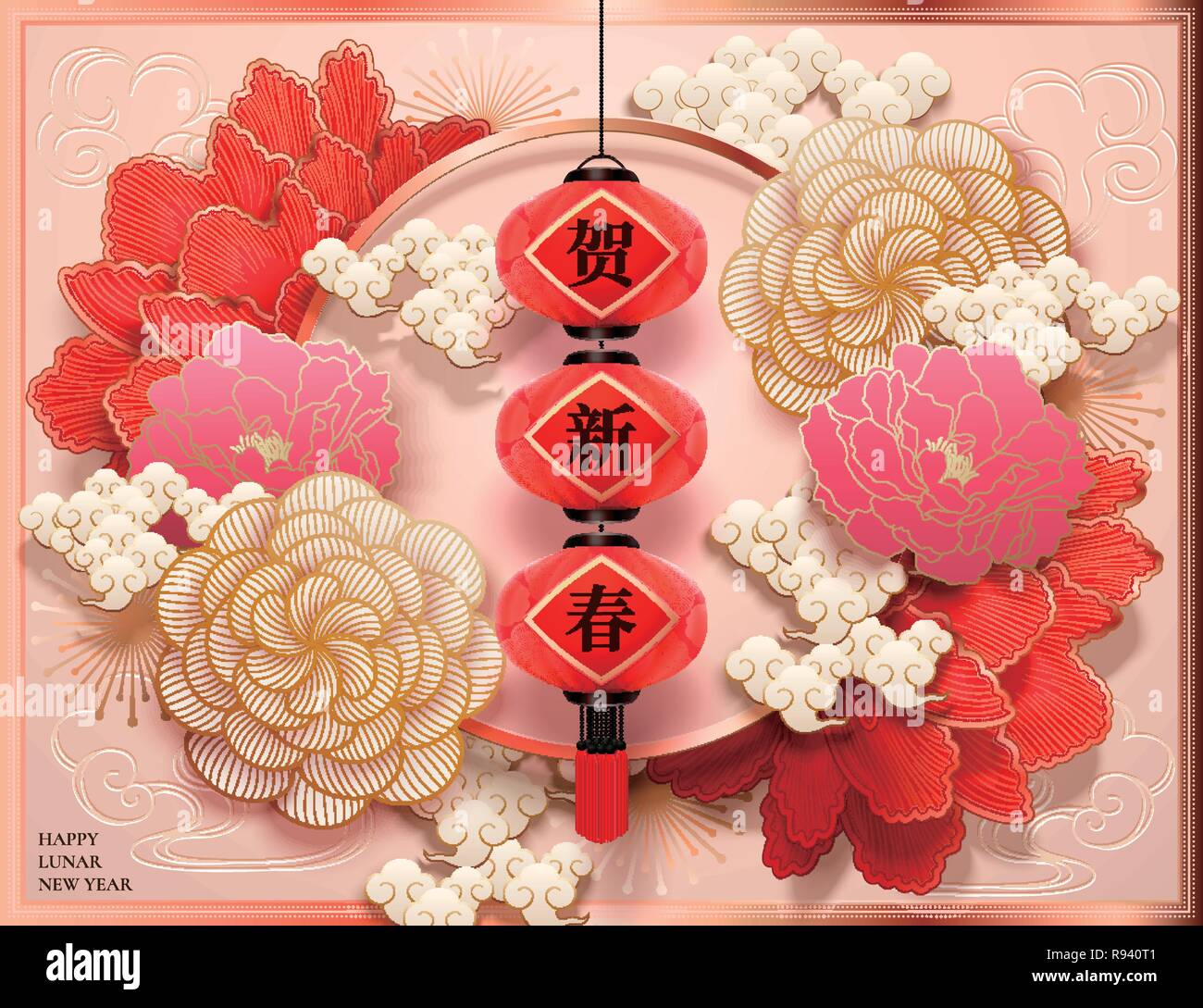 chinese new year written in chinese characters