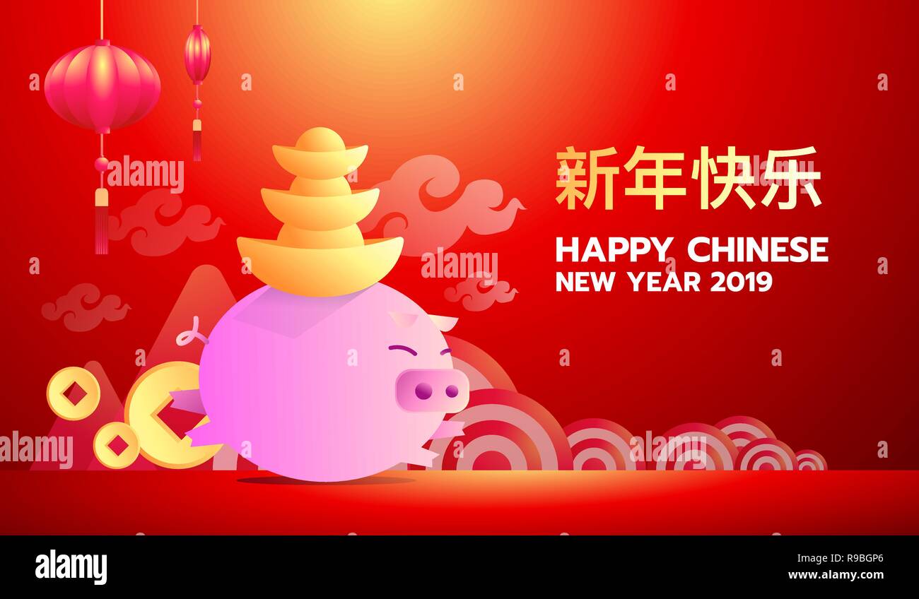 Happy Chinese New Year 2019 Year Of The Pig Chinese Characters