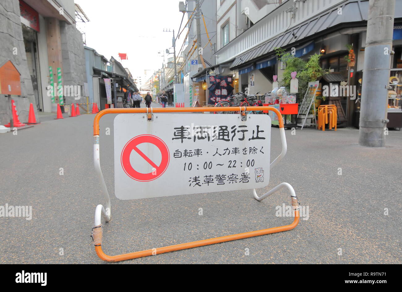 No car entry sign in Asakusa Tokyo Japan. Stock Photo