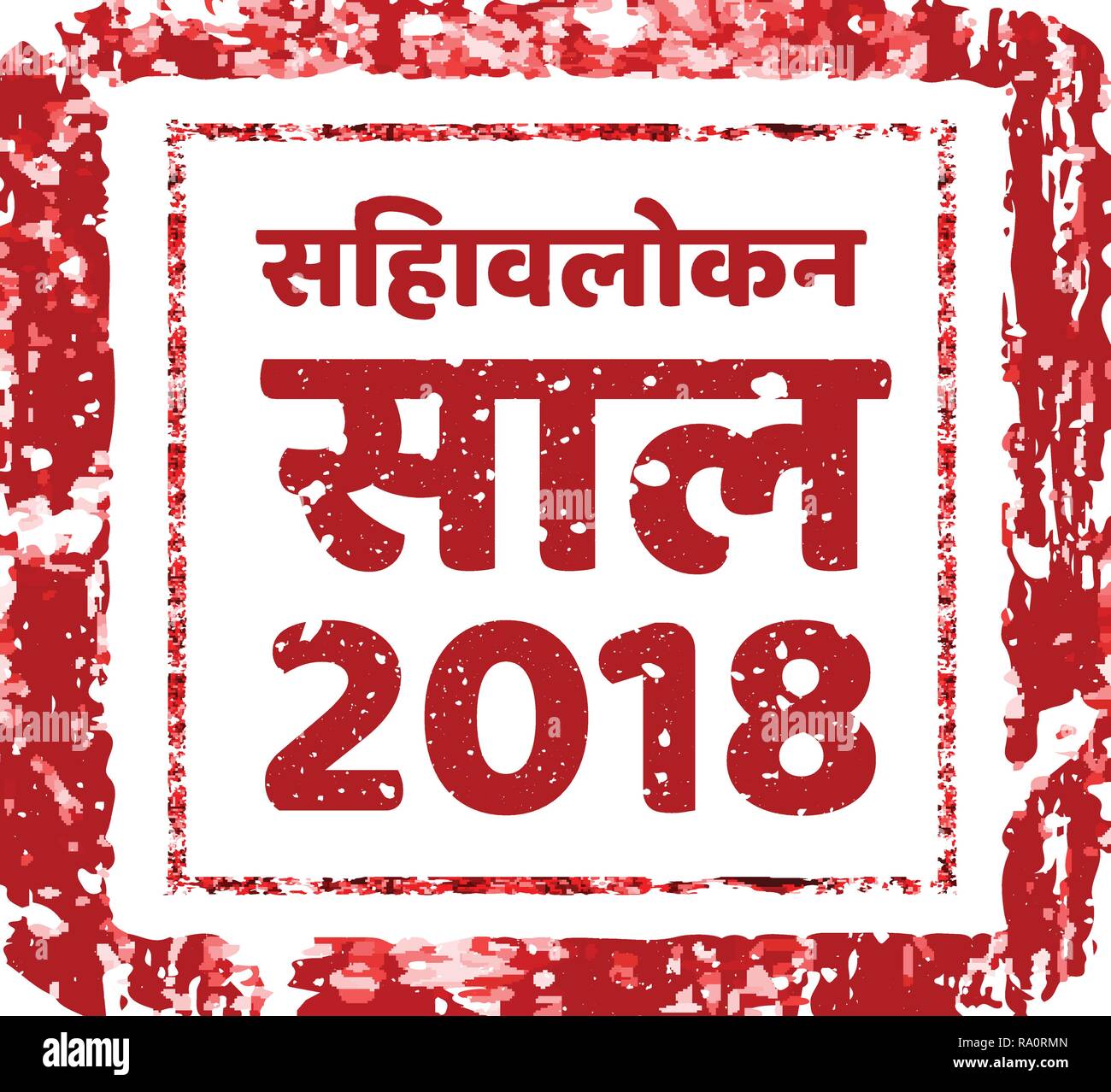 Review of the year 2018, stamp on a white in hindi. Vector illustration. Can be placed in multiply mode on your design. Stock Vector