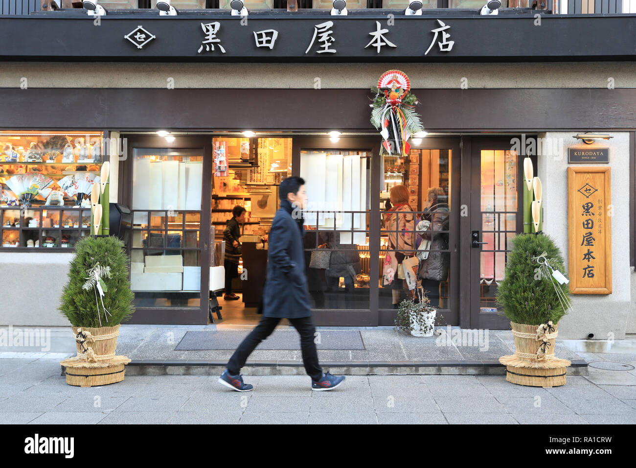 Tokyo Japan 30th December 2018 A Pedestrian Walks By A - 