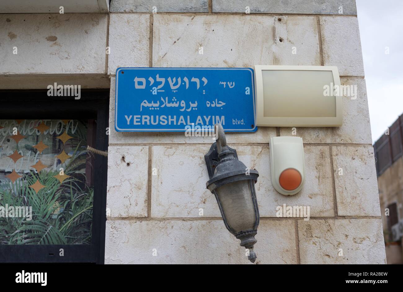 Trilingual street sign in Tel Aviv Stock Photo