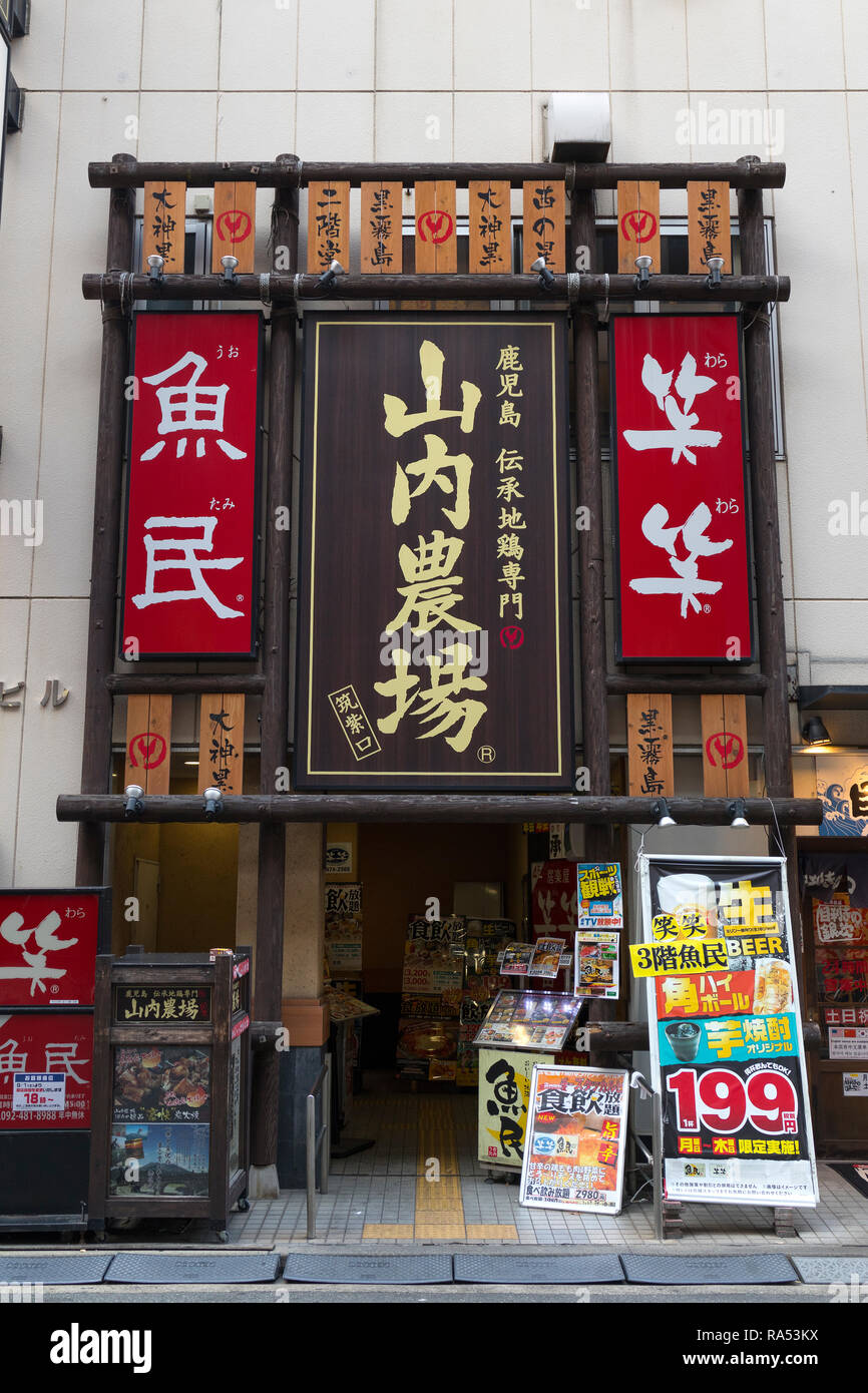 Fukuoka, Japan- November 18, 2018: Front entrance of an Izakaya, Japanese style bar with signboards of served food and liqour Stock Photo