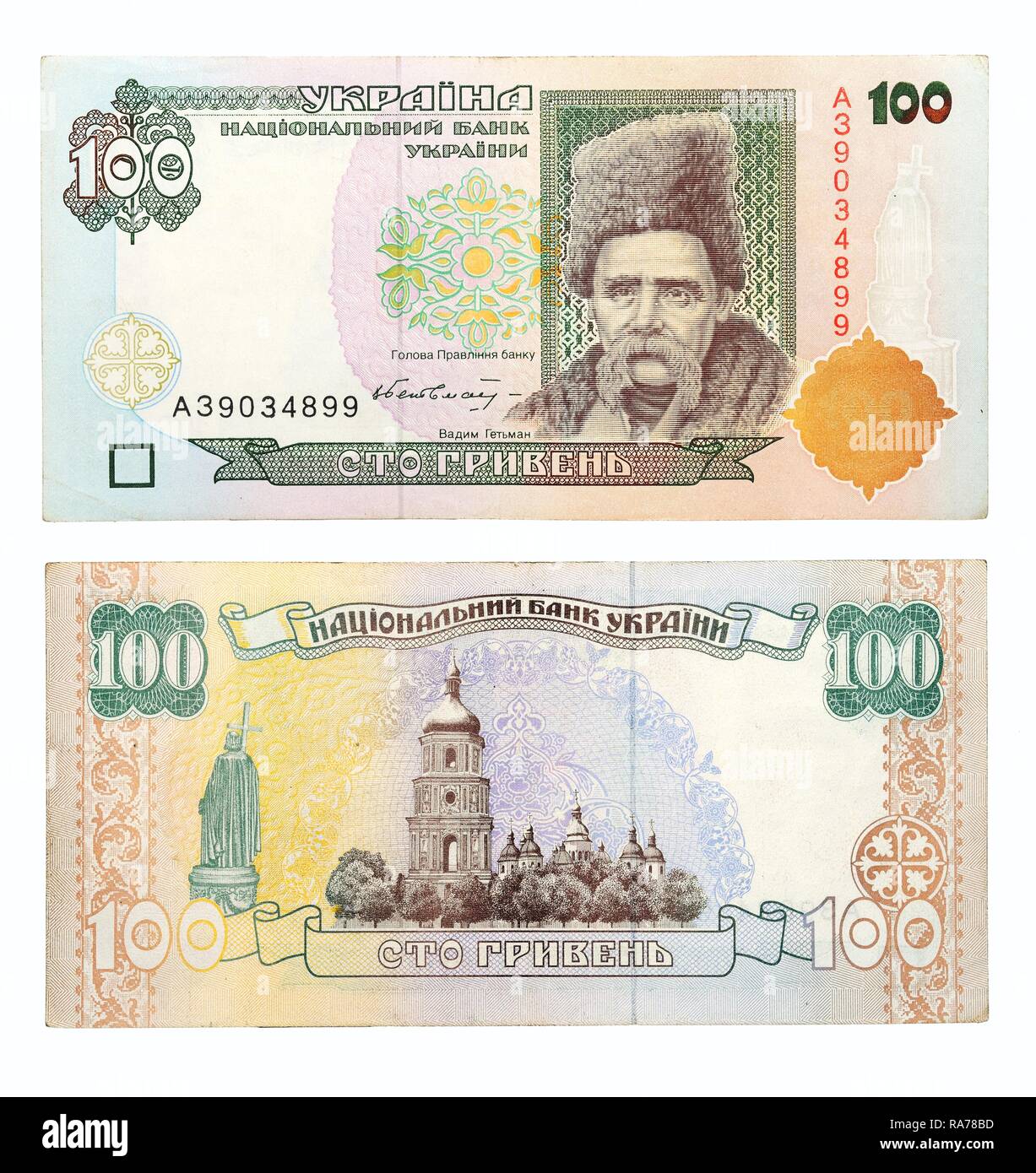 historic-banknote-100-ukrainian-hryvnia-stock-photo-alamy