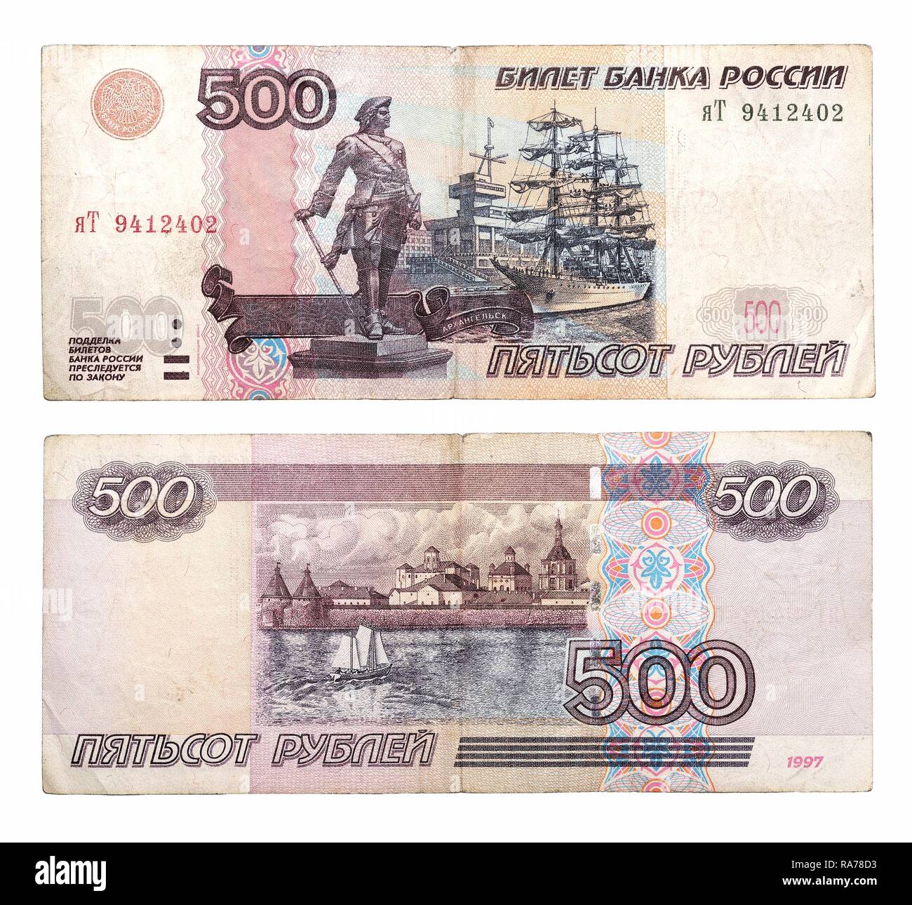 500 лари это в рублях