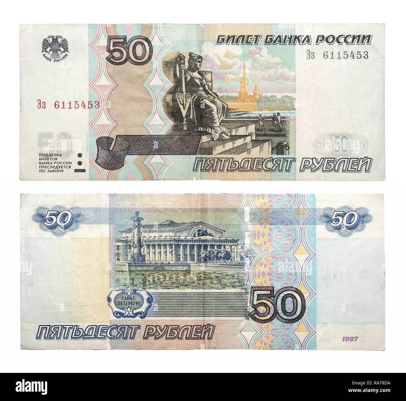 50 Russian rubles of 1997, banknote Stock Photo - Alamy