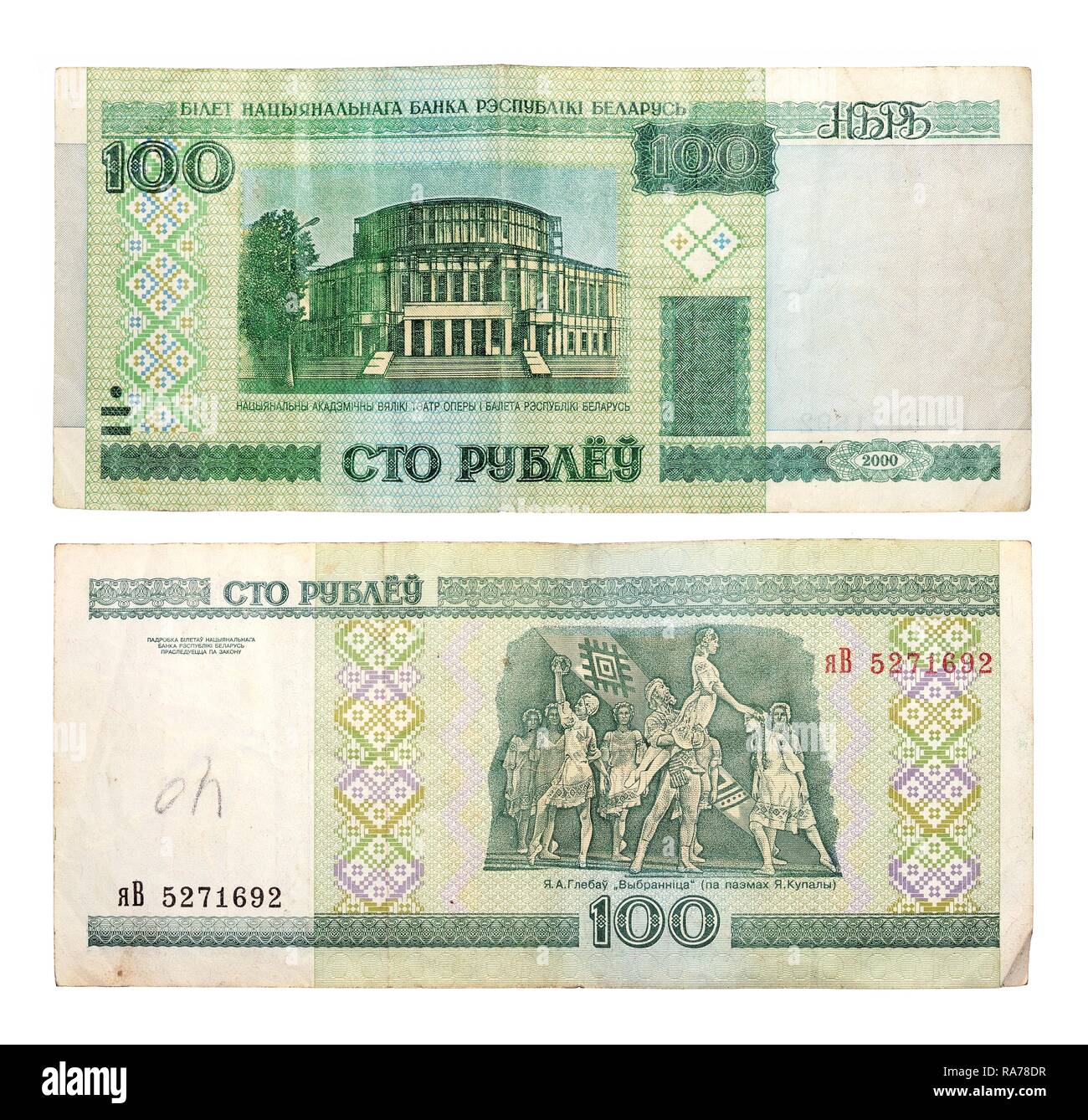 100 rubles hi-res stock photography and images - Alamy