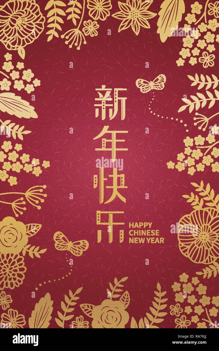 chinese new year written in chinese characters