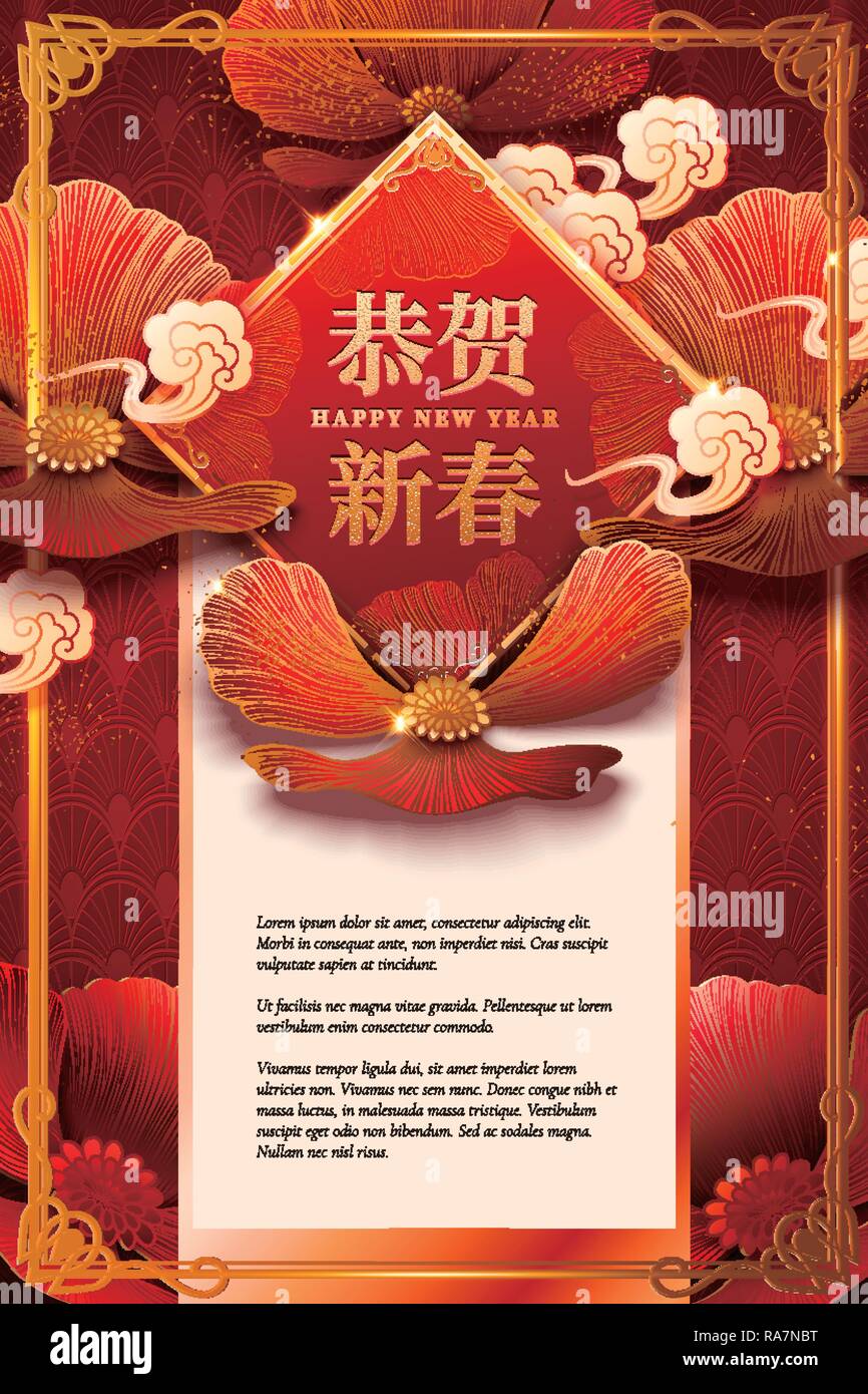 chinese new year words vector