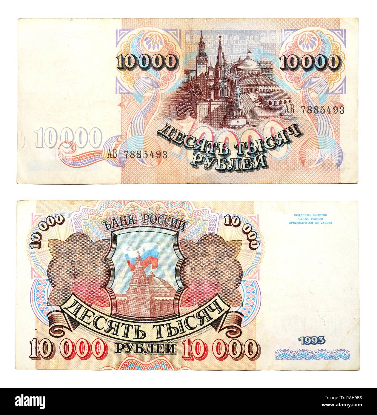 Banknote Russia Stock Photos Banknote Russia Stock Images Page