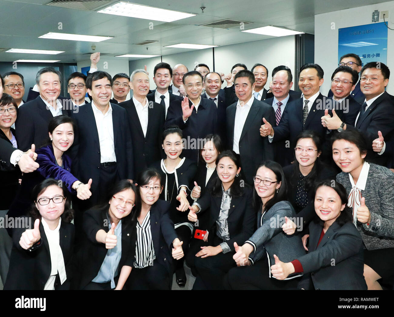 Beijing, China. 4th Jan, 2019. Chinese Premier Li Keqiang poses for a group photo with staff members during his visit to China Construction Bank in Beijing, capital of China, Jan. 4, 2019. Li Keqiang paid a visit to Bank of China, Industrial and Commercial Bank of China, and China Construction Bank on Friday. Li also held a meeting at the China Banking and Insurance Regulatory Commission after the visit. Credit: Pang Xinglei/Xinhua/Alamy Live News Stock Photo