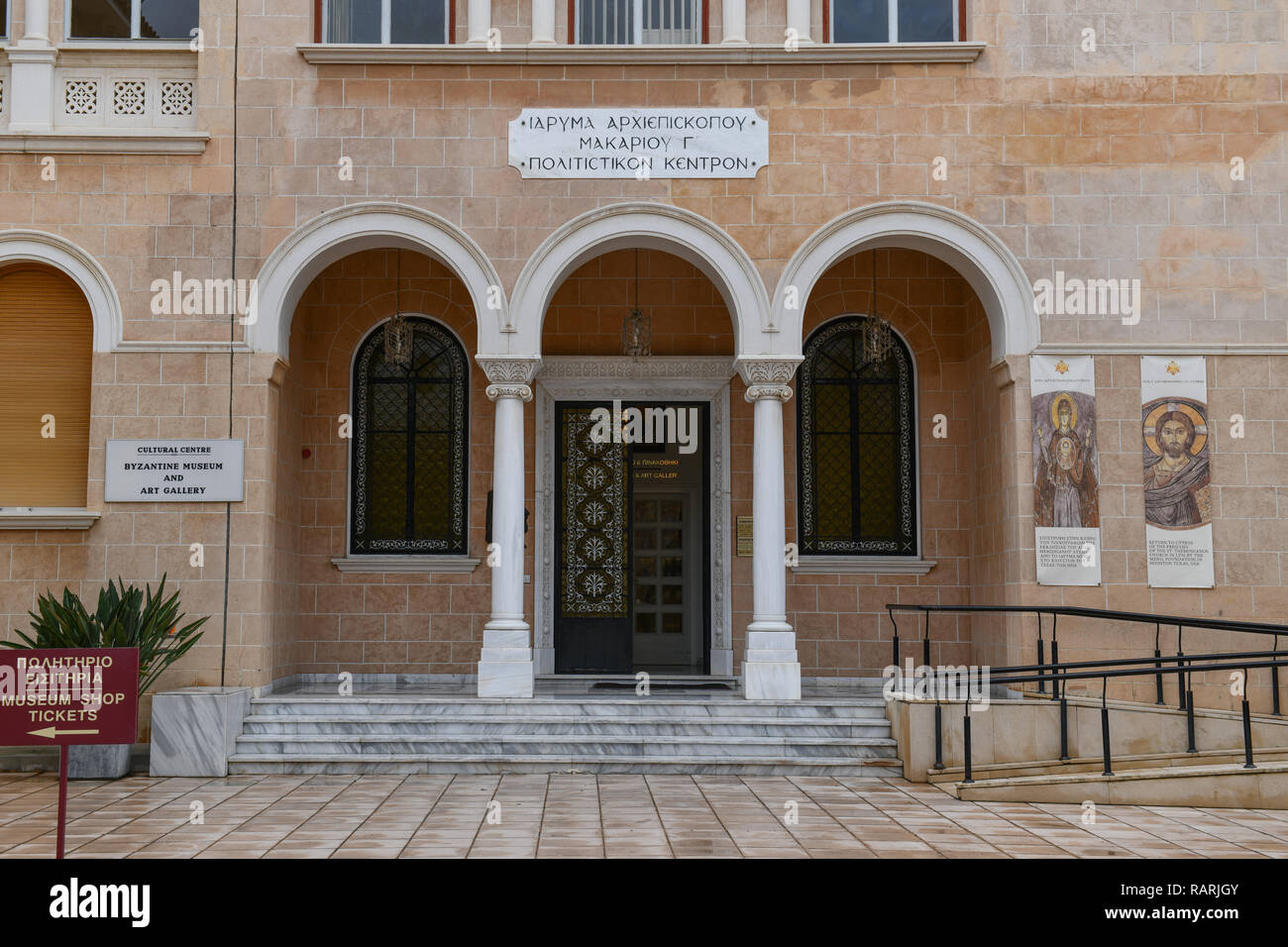 Museum for Byzantine art, Nicosia, republic Cyprus, Museum fuer Byzantinische Kunst, Nikosia, Republik Zypern Stock Photo